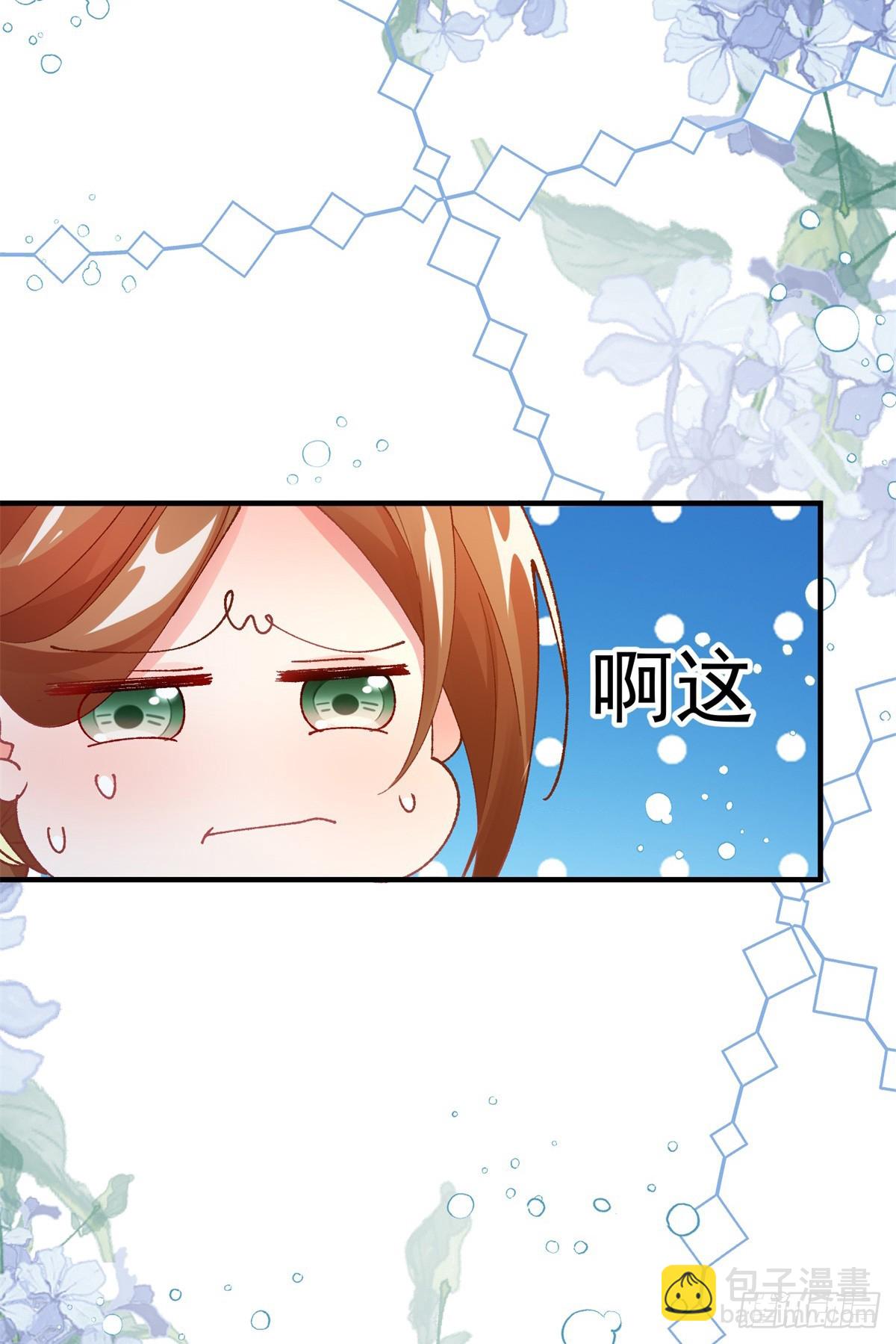 第141话 首席护花使者28