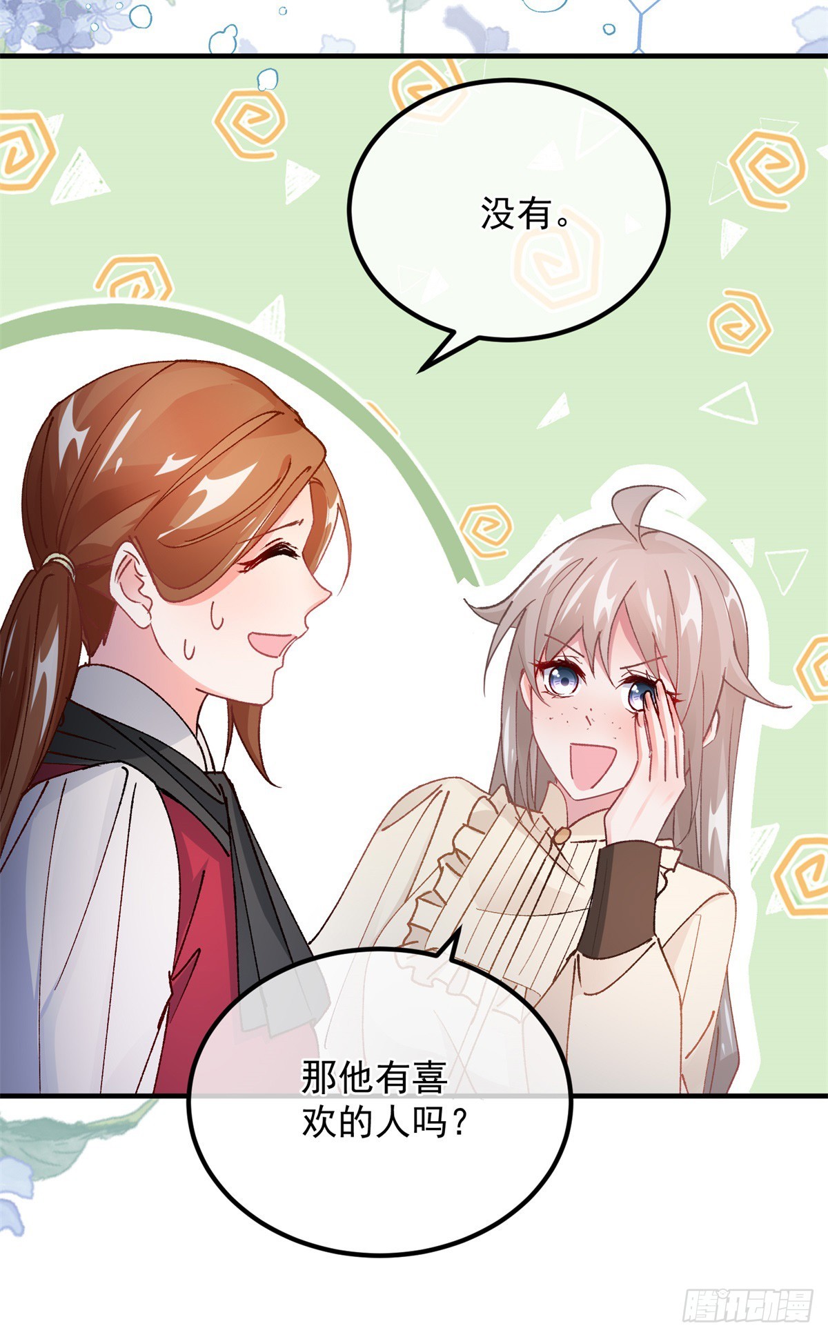 第141话 首席护花使者29