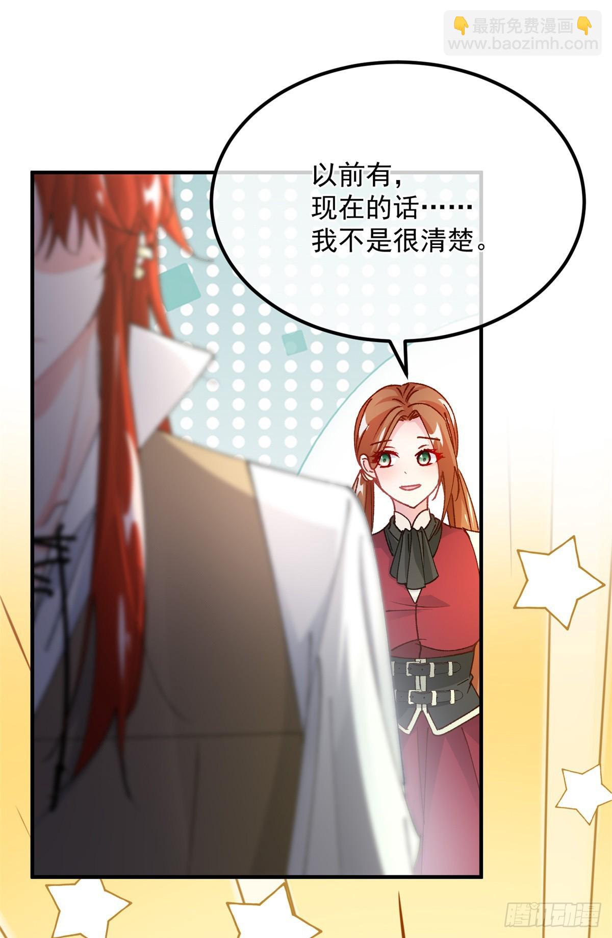 第141话 首席护花使者30
