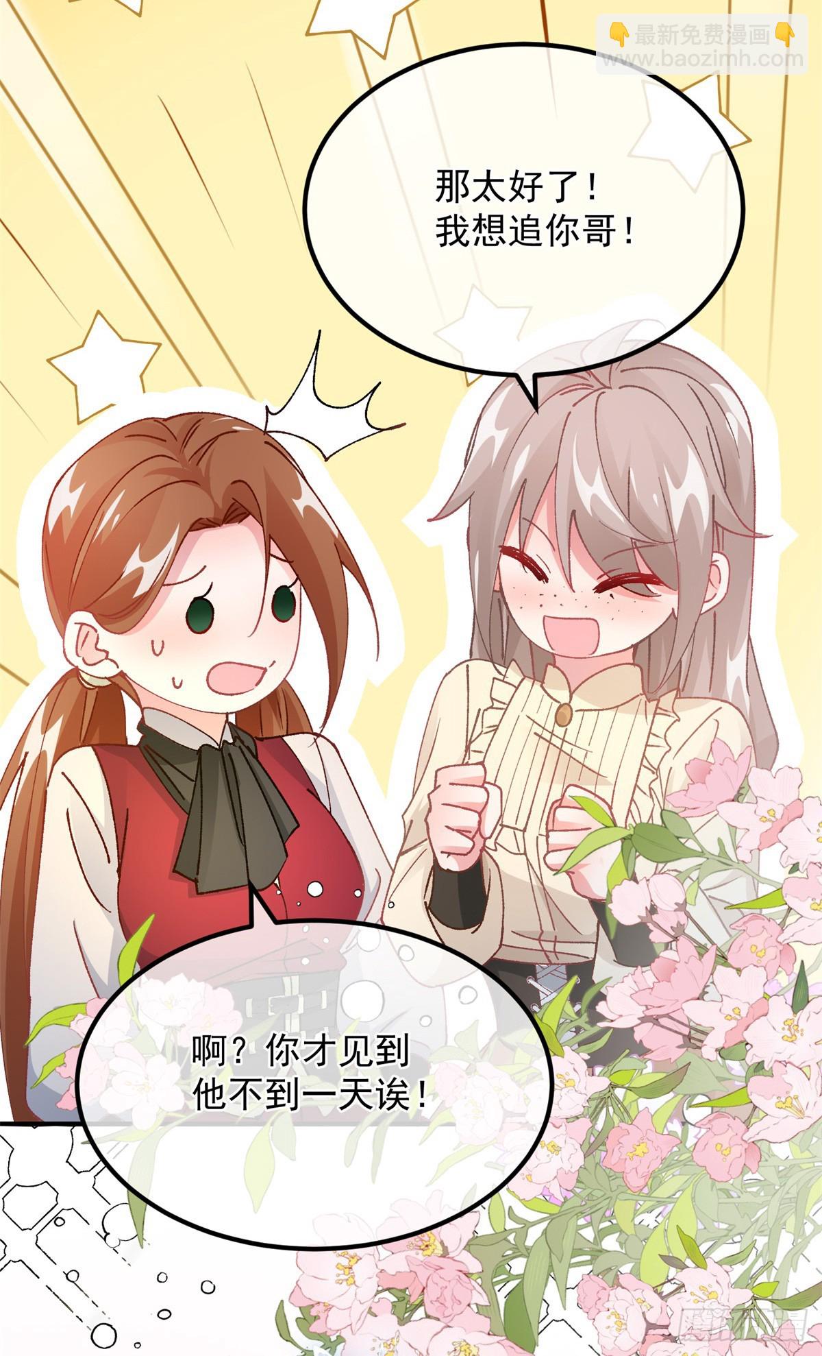 第141话 首席护花使者31