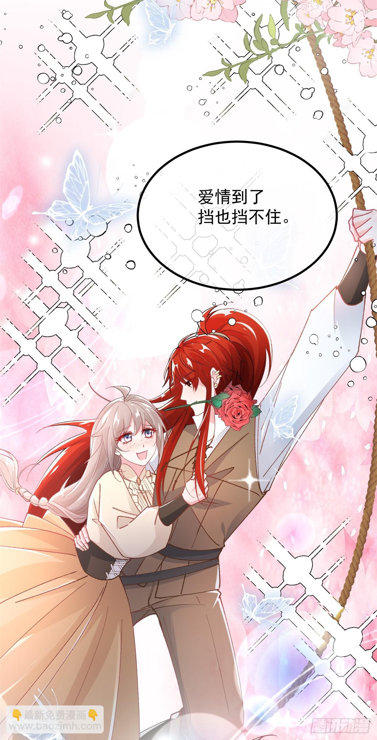 第141话 首席护花使者32