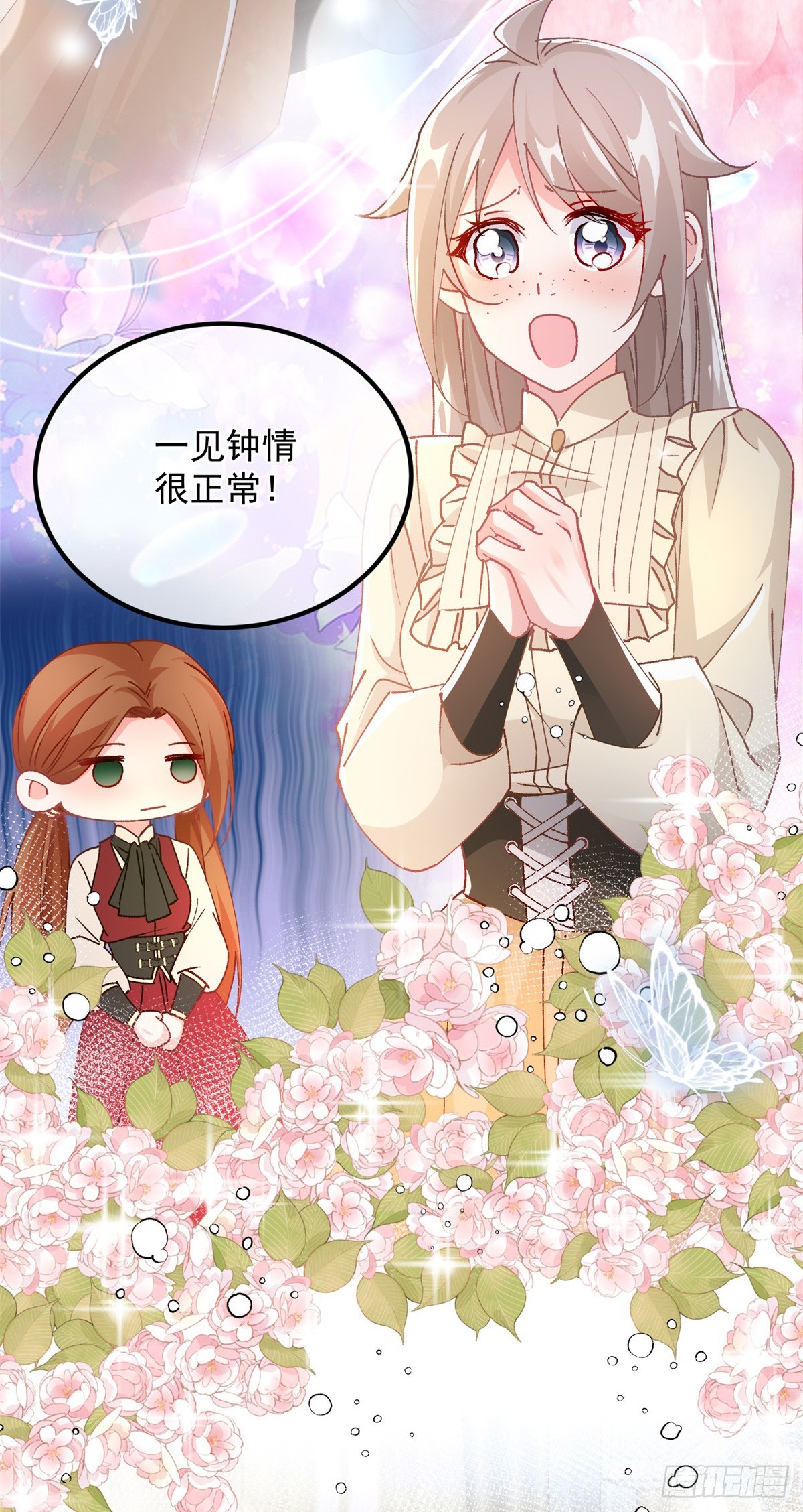 第141话 首席护花使者33