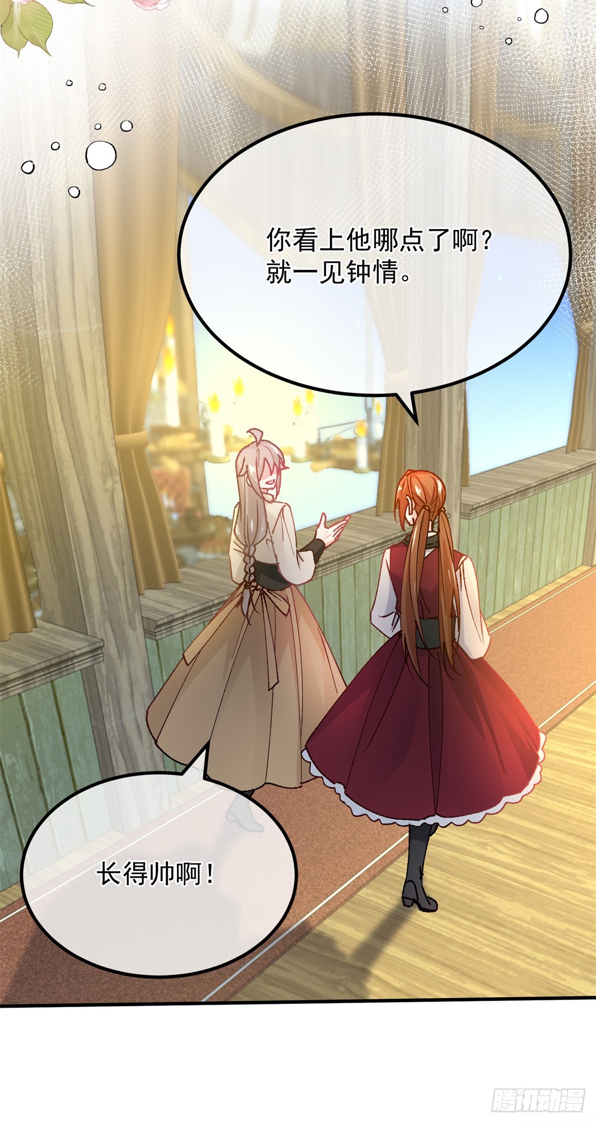 第141话 首席护花使者34