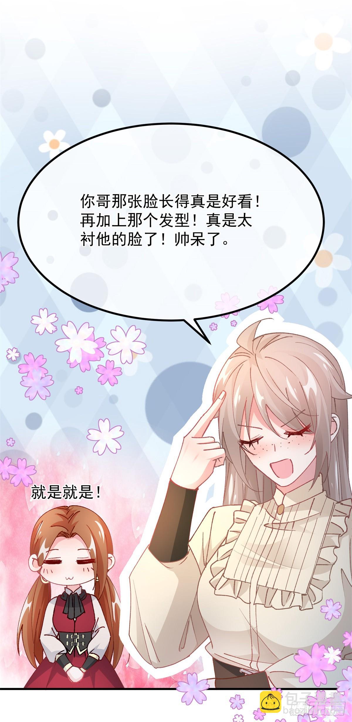 第141话 首席护花使者35