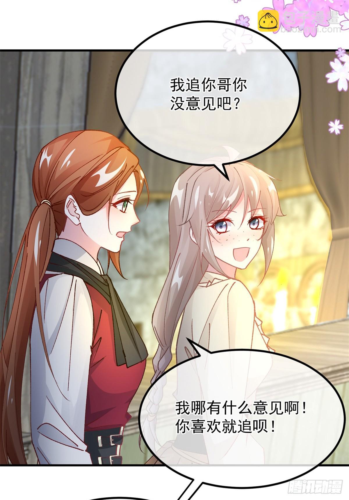 第141话 首席护花使者36