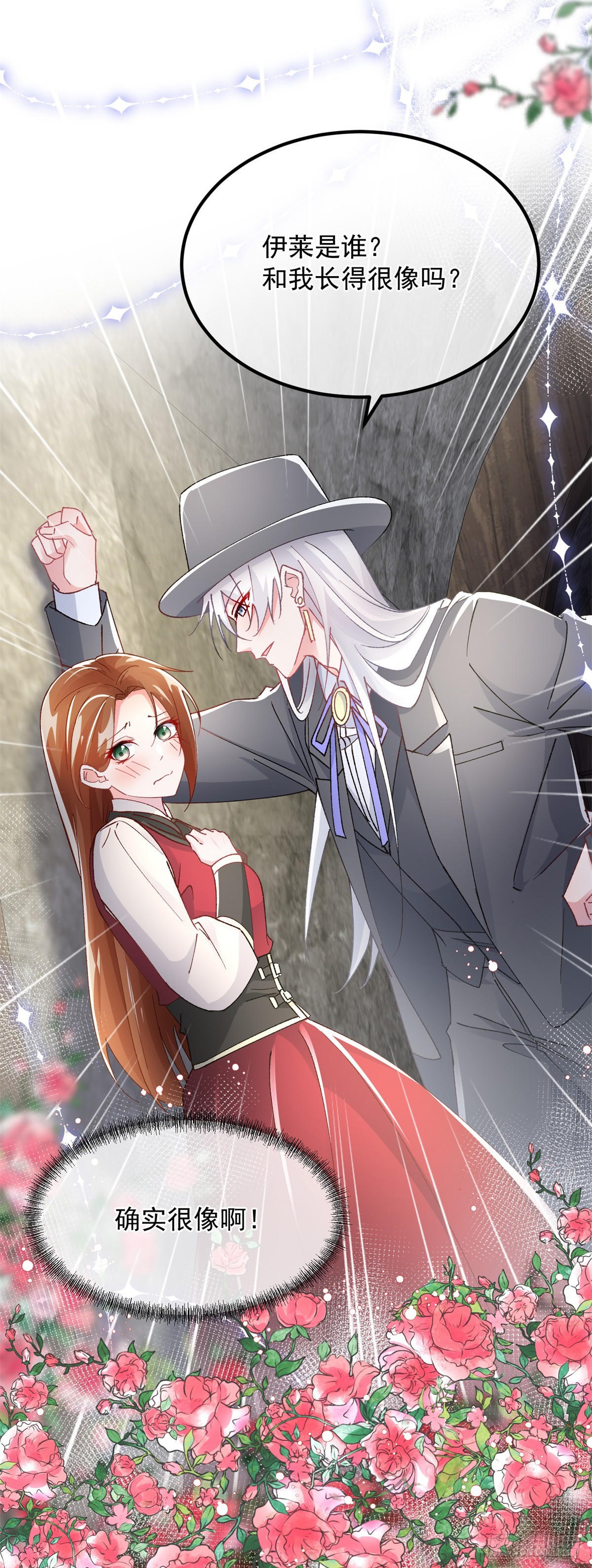 第145话 睡美人12