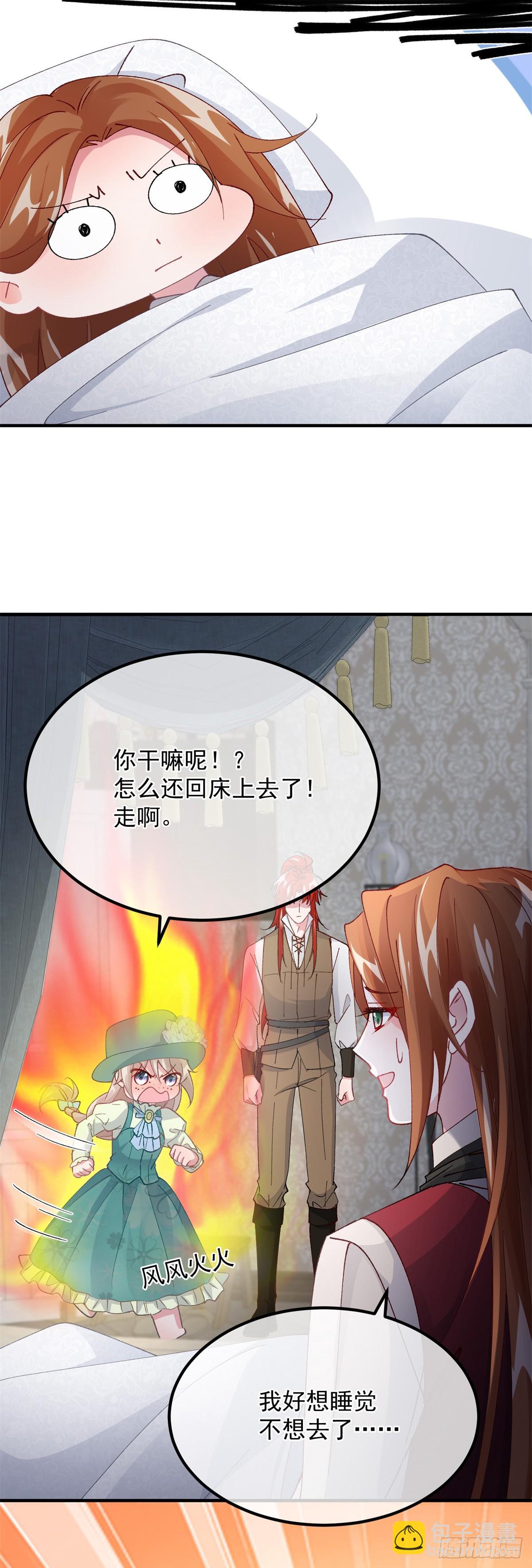 第145话 睡美人24