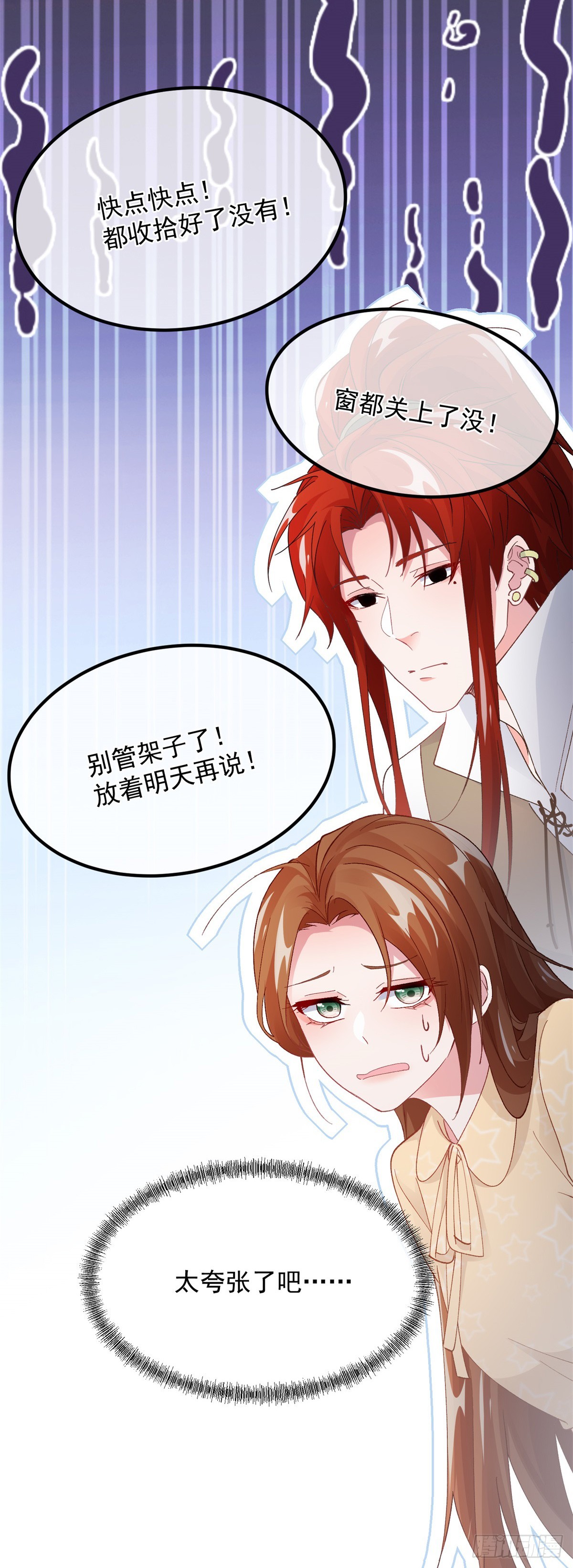 第145话 睡美人4