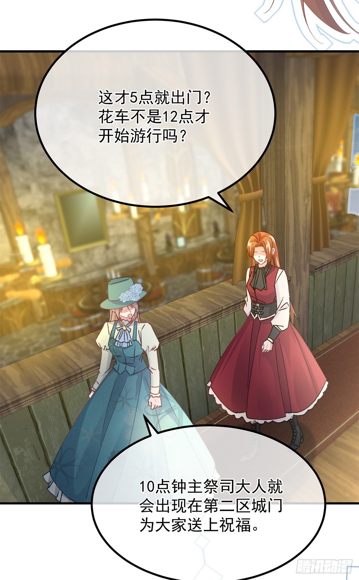 第145话 睡美人5