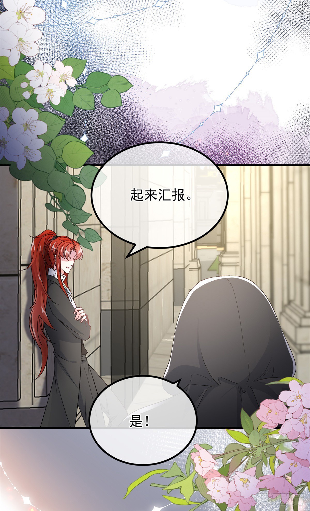 第146话 安希尔公爵回归18