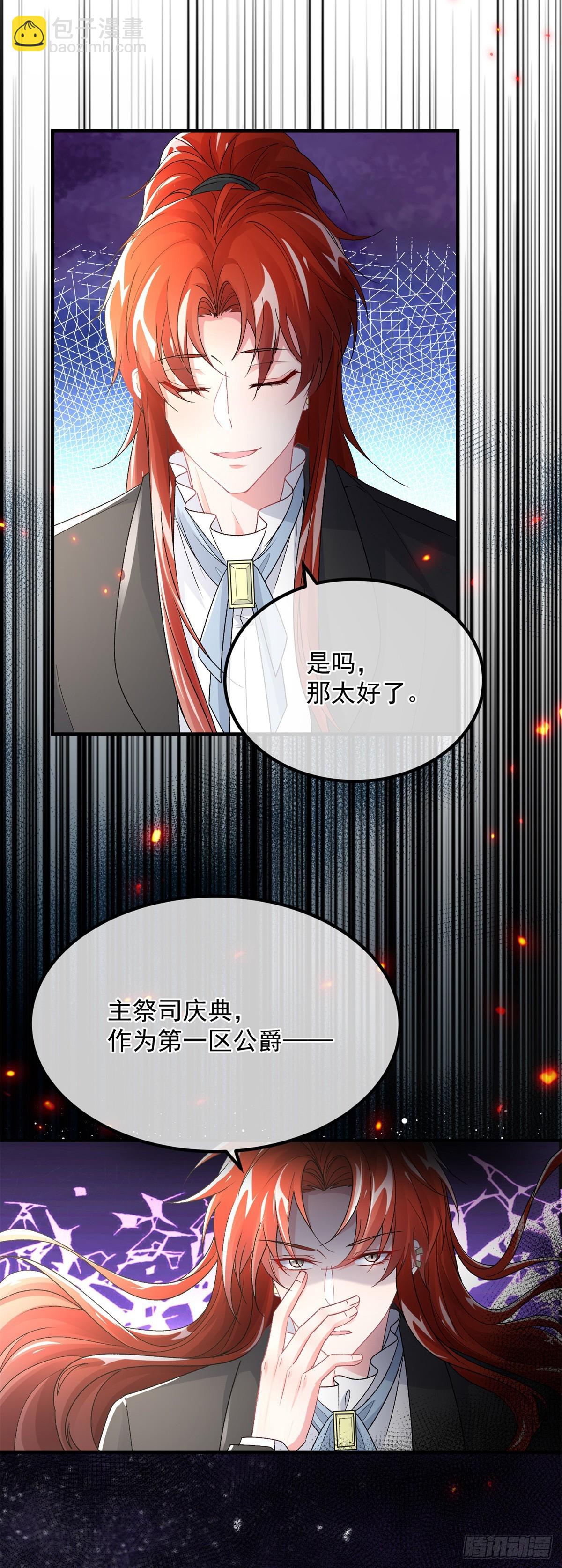 第146话 安希尔公爵回归25