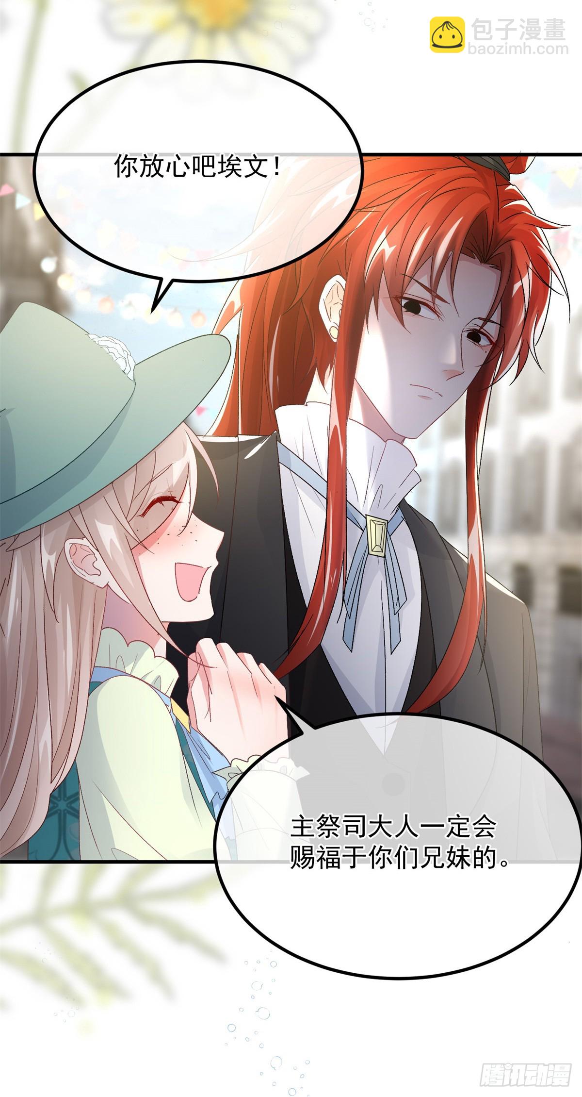 第146话 安希尔公爵回归5