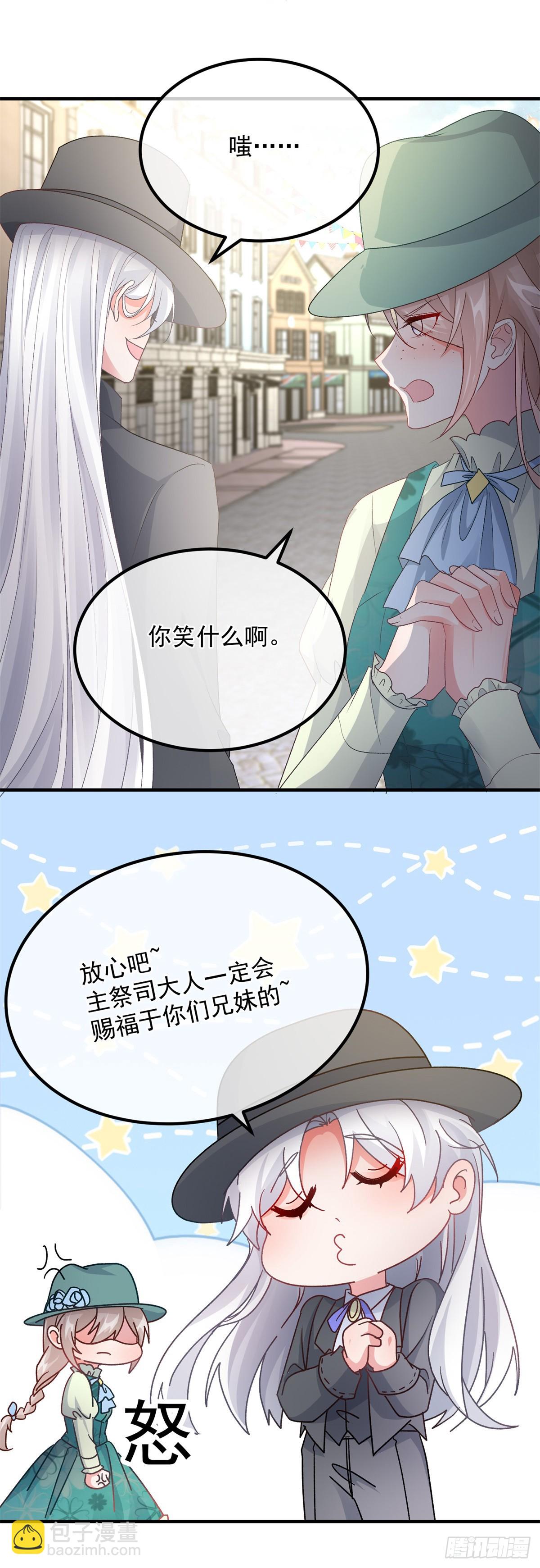 第146话 安希尔公爵回归6