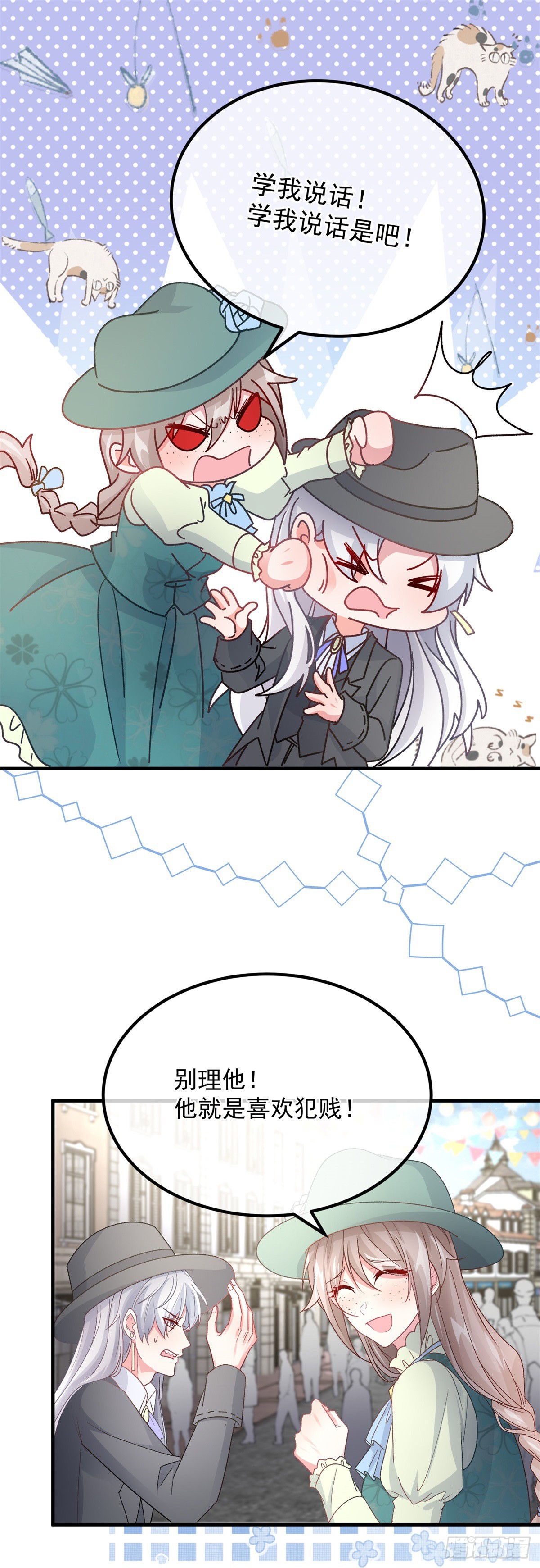 第146话 安希尔公爵回归7