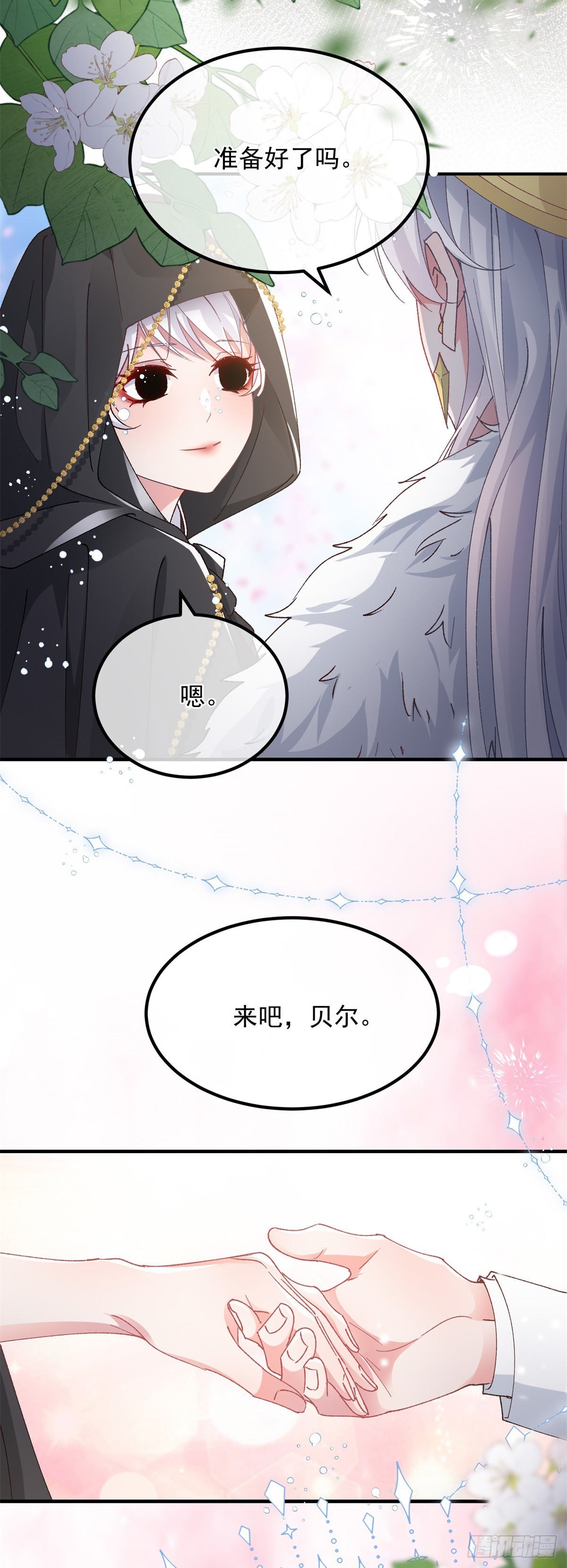 第147话 被混淆的认知17