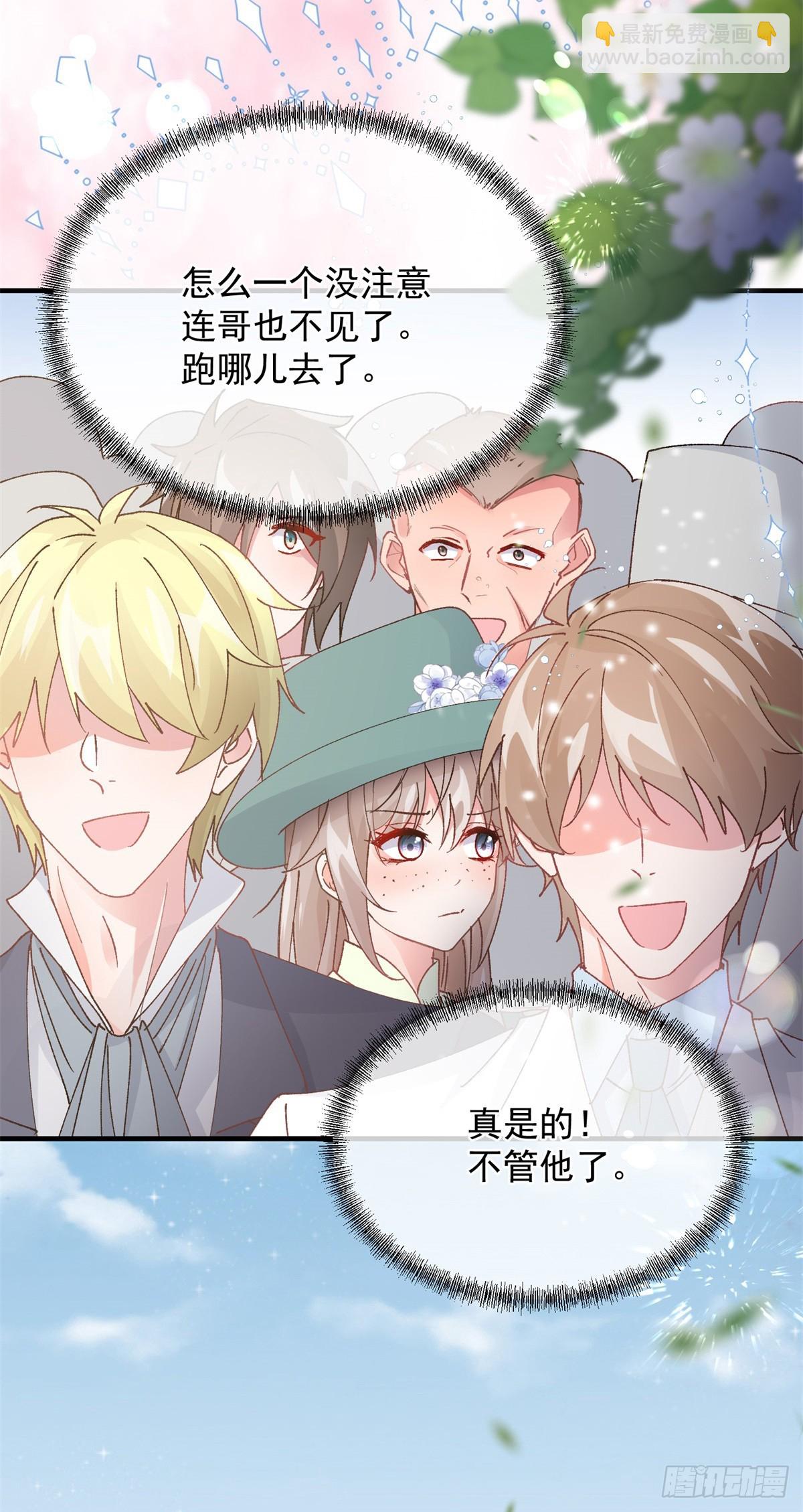 第147话 被混淆的认知18