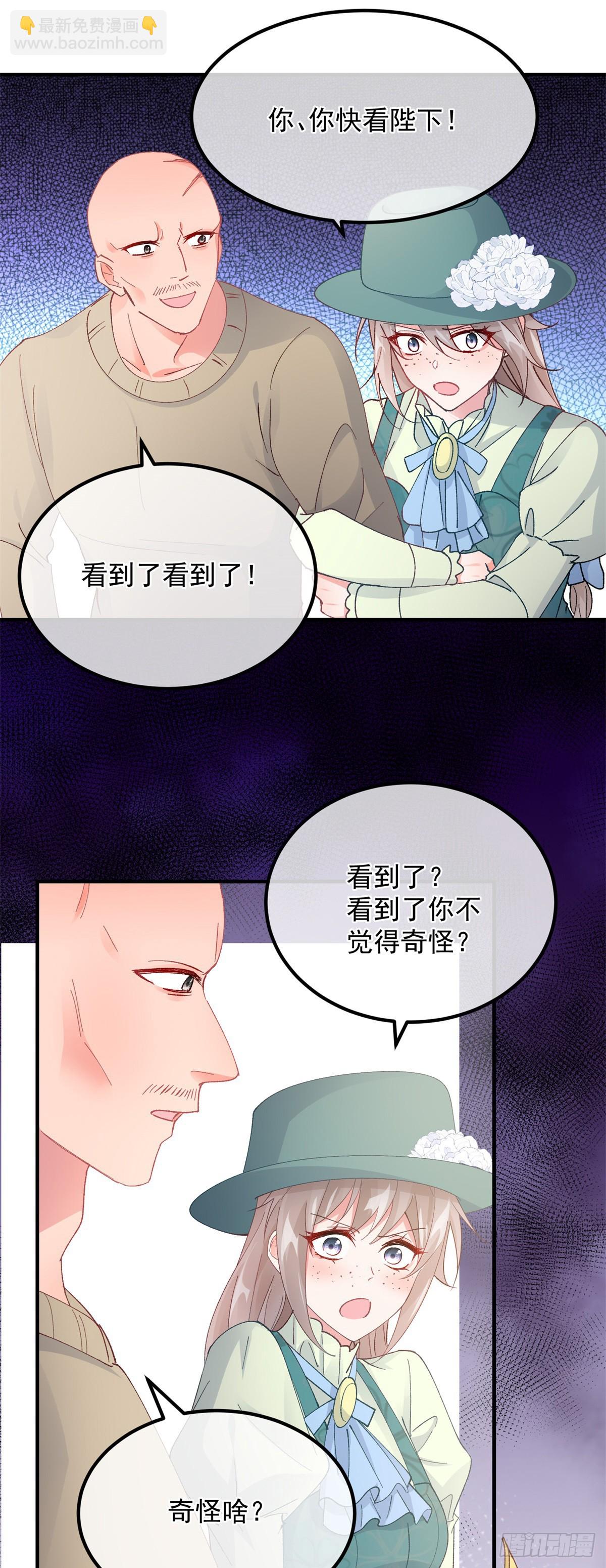 第147话 被混淆的认知23