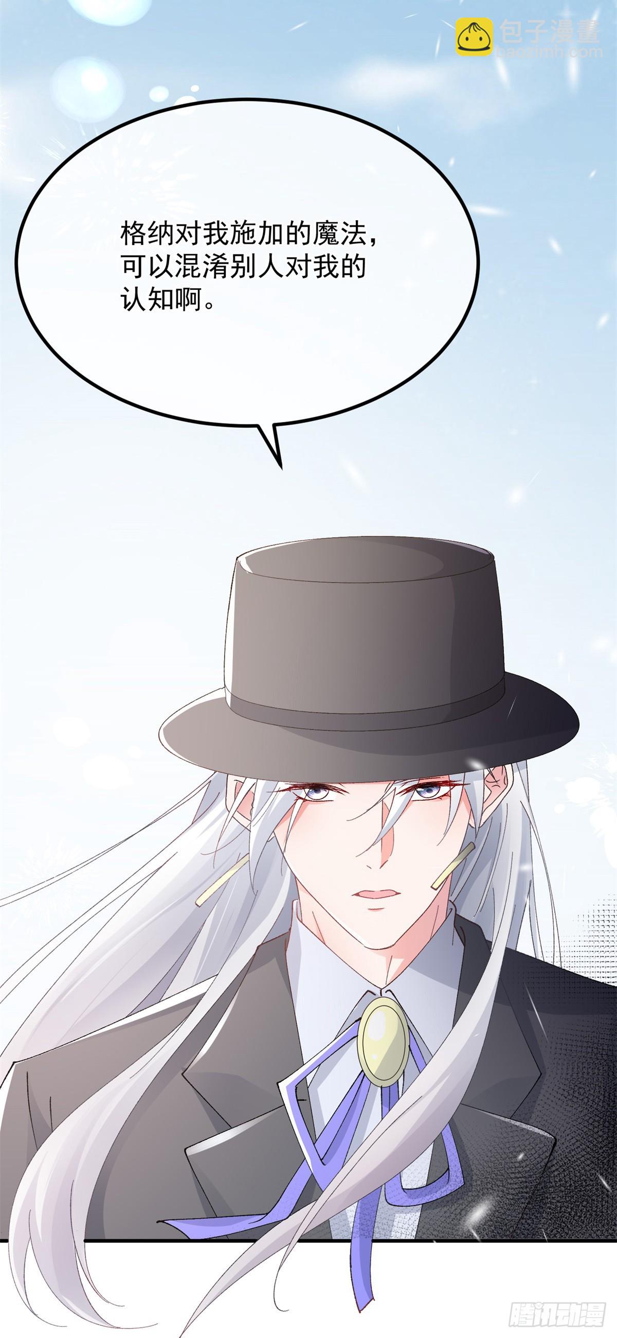 第147话 被混淆的认知28