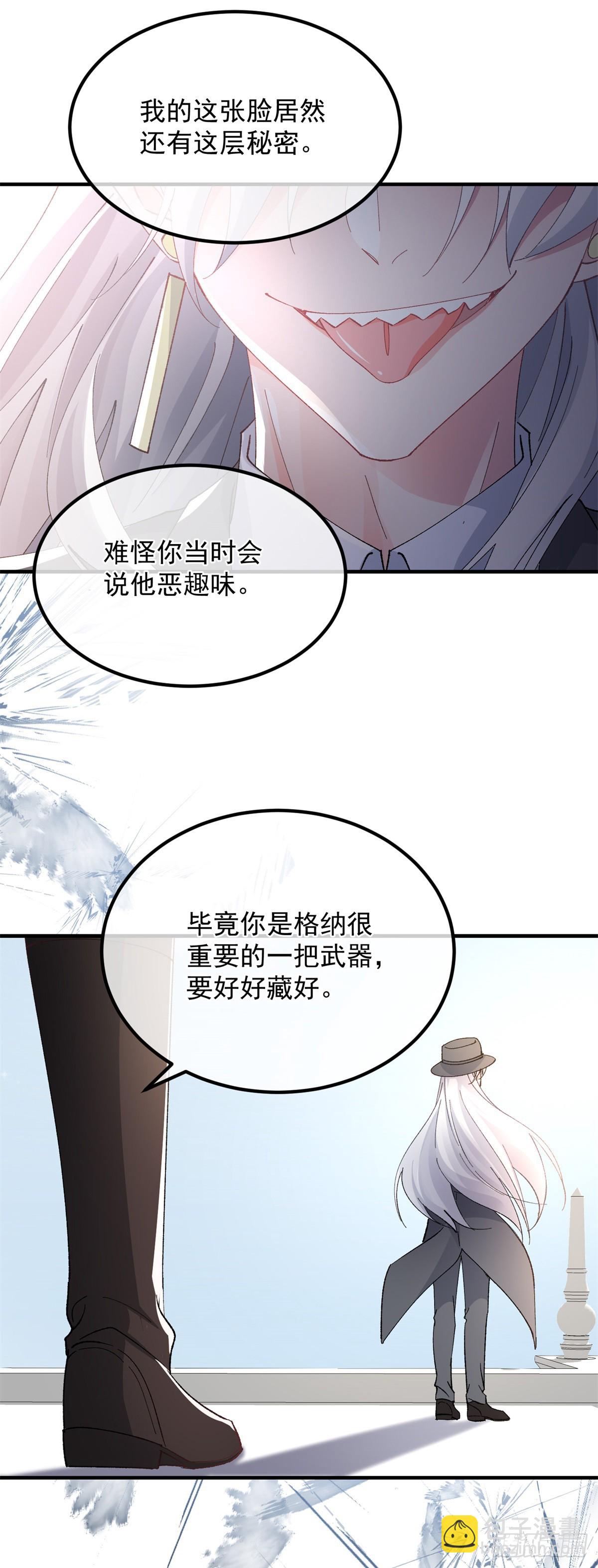 第147话 被混淆的认知29