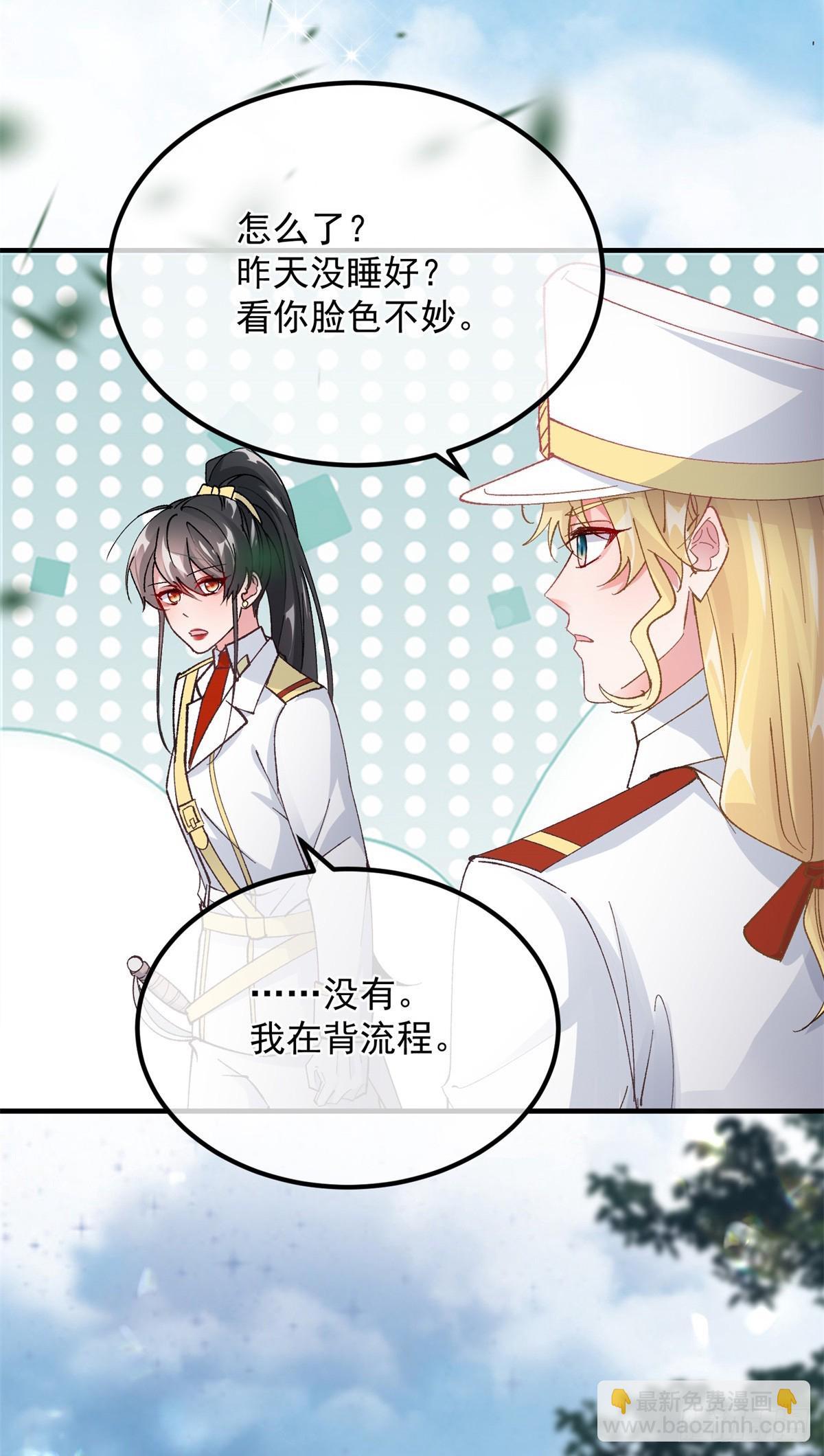第147话 被混淆的认知3