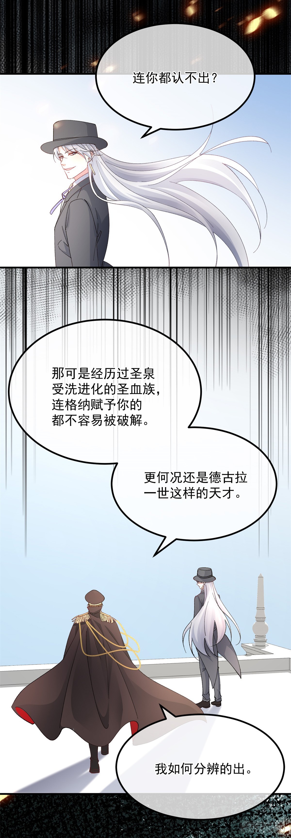 第147话 被混淆的认知34