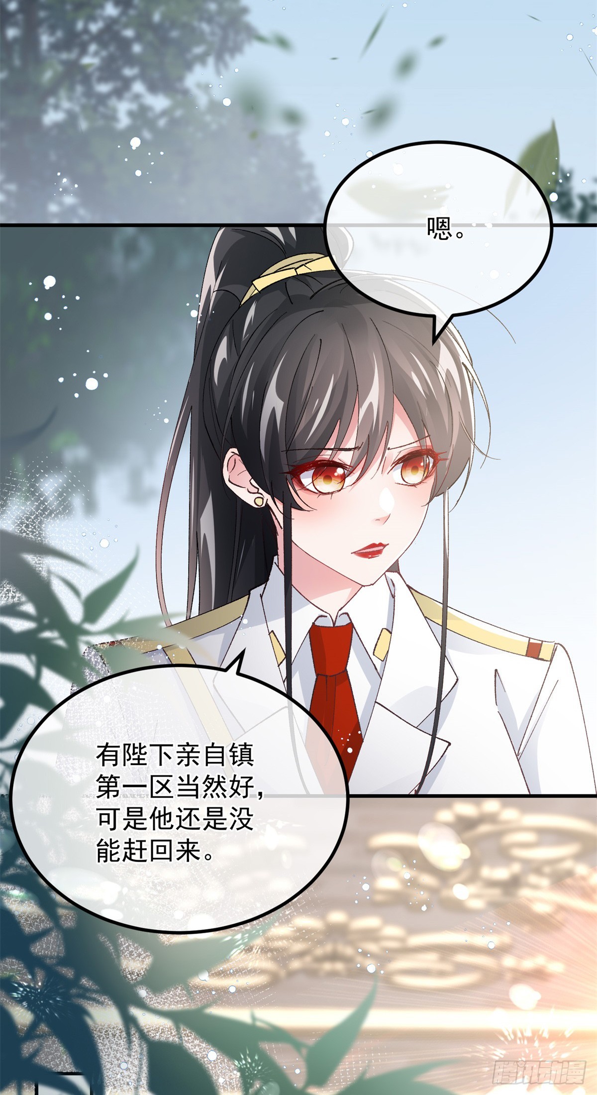 第147话 被混淆的认知5