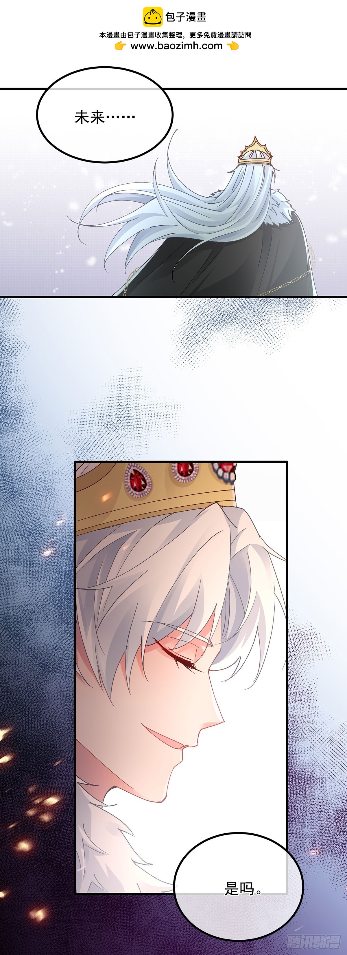 第150话 安希尔的愤怒1