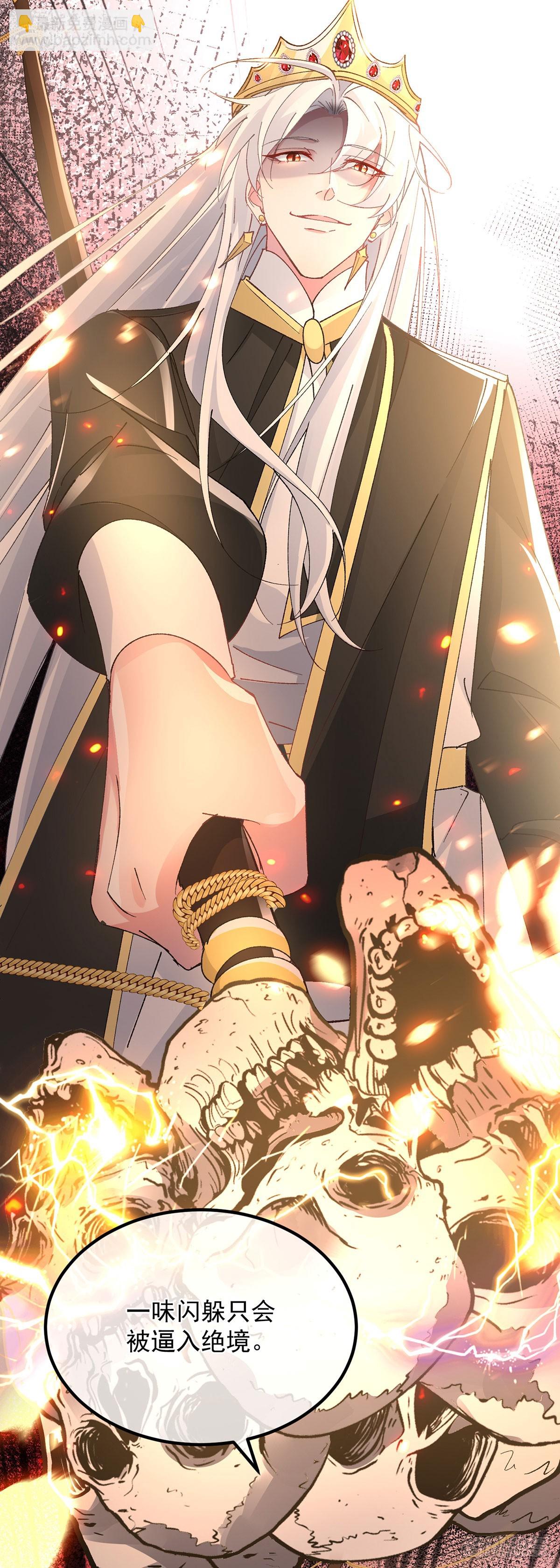 第150话 安希尔的愤怒10