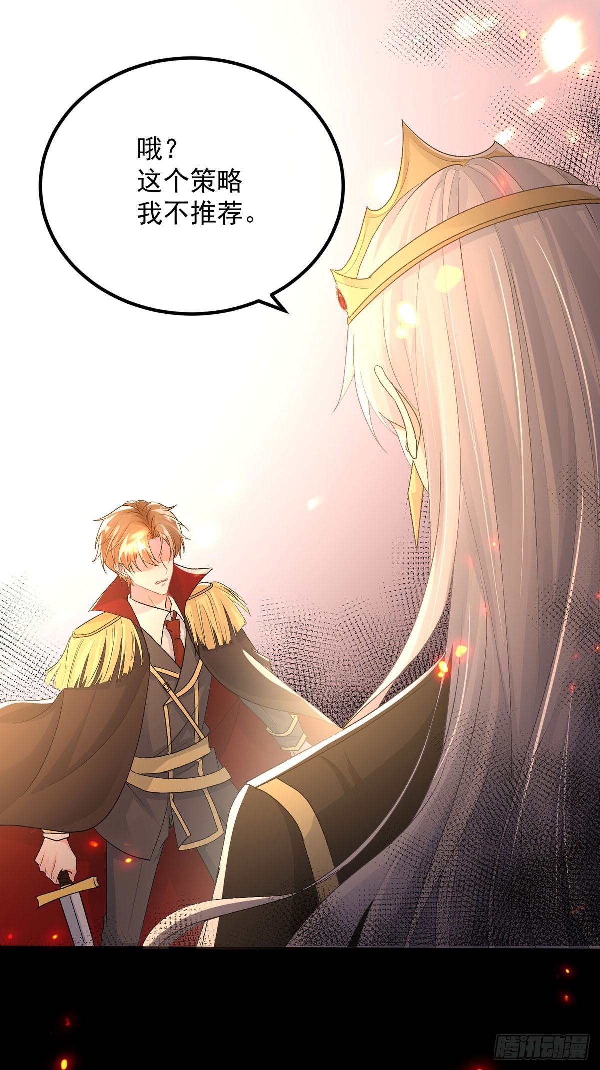 第150话 安希尔的愤怒13