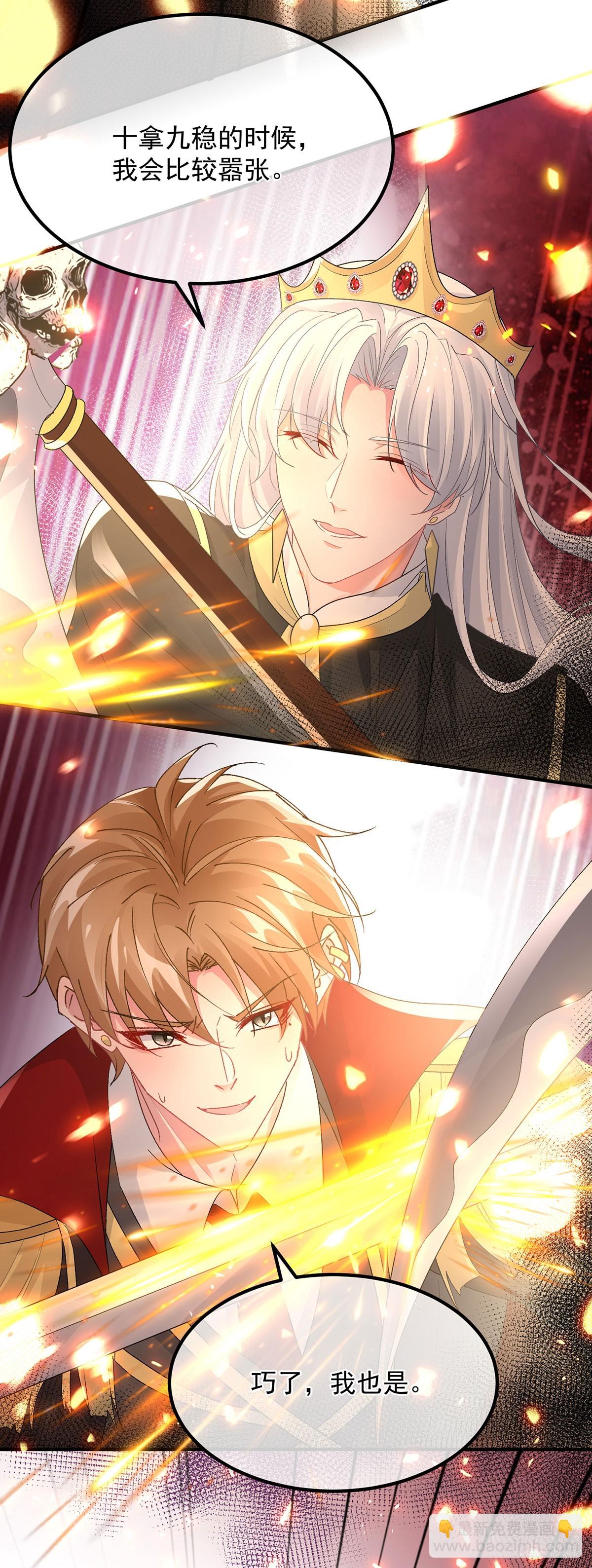 第150话 安希尔的愤怒16