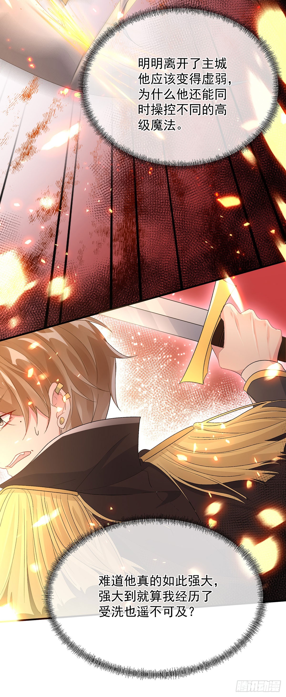 第150话 安希尔的愤怒18