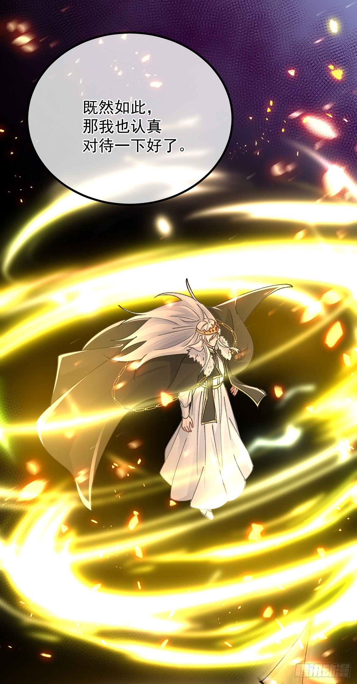 第150话 安希尔的愤怒2