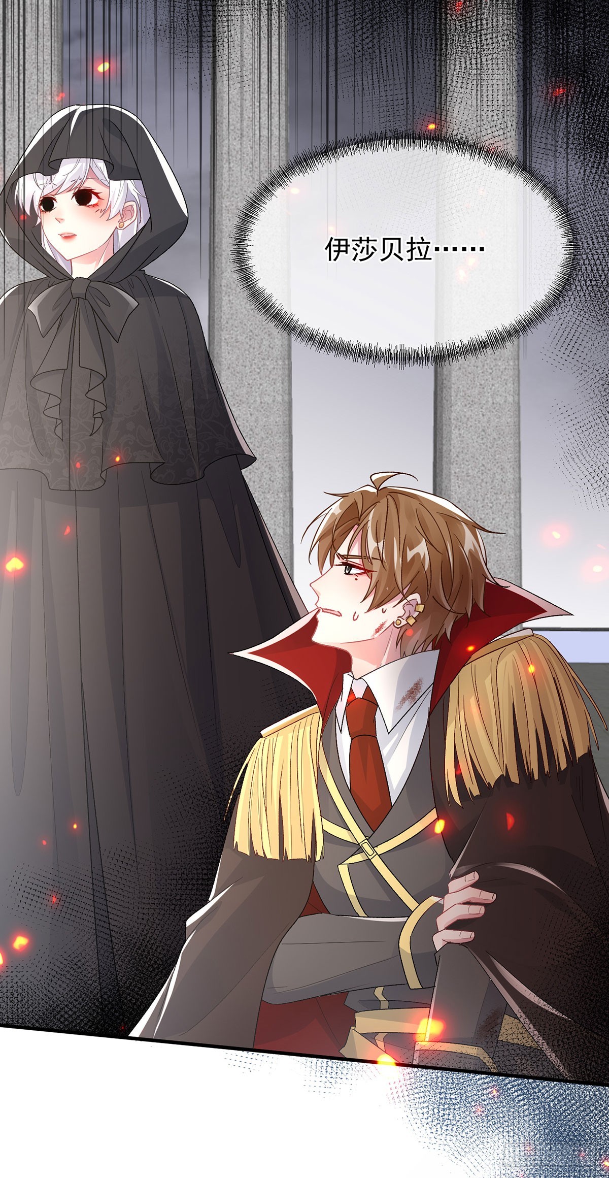 第150话 安希尔的愤怒21