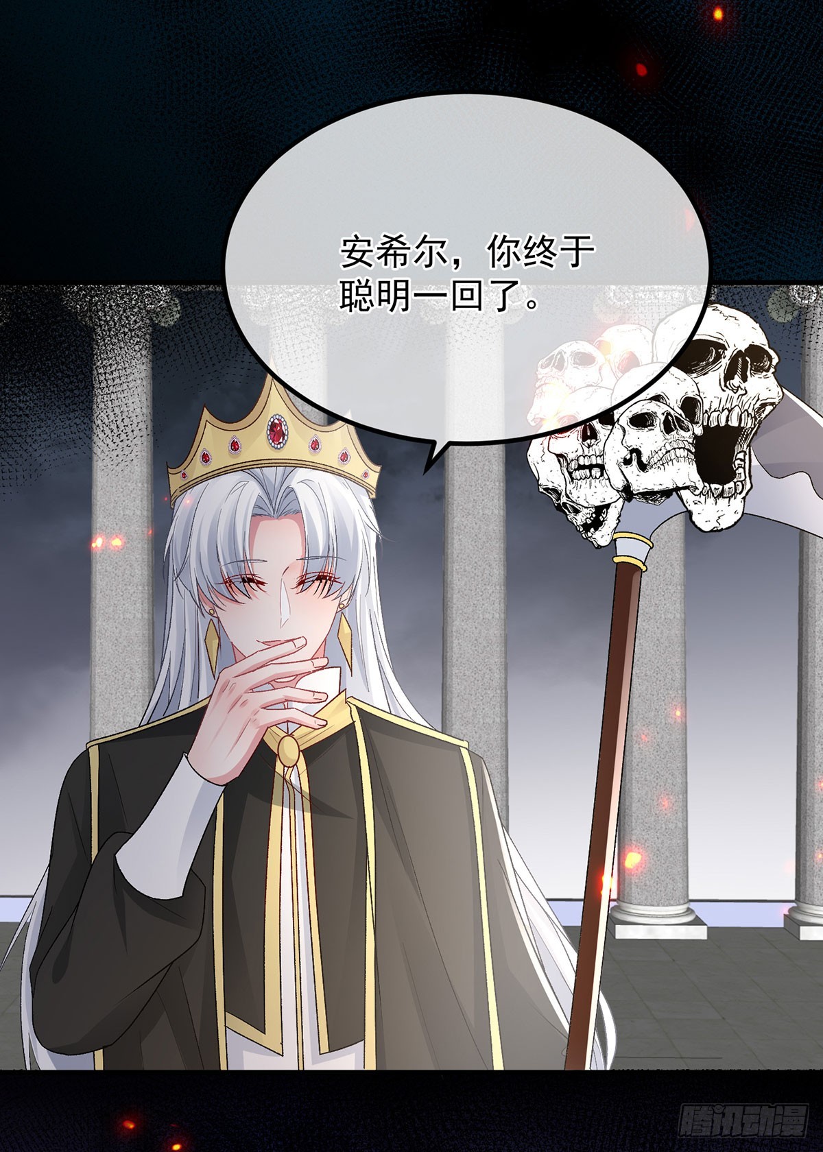 第150话 安希尔的愤怒24