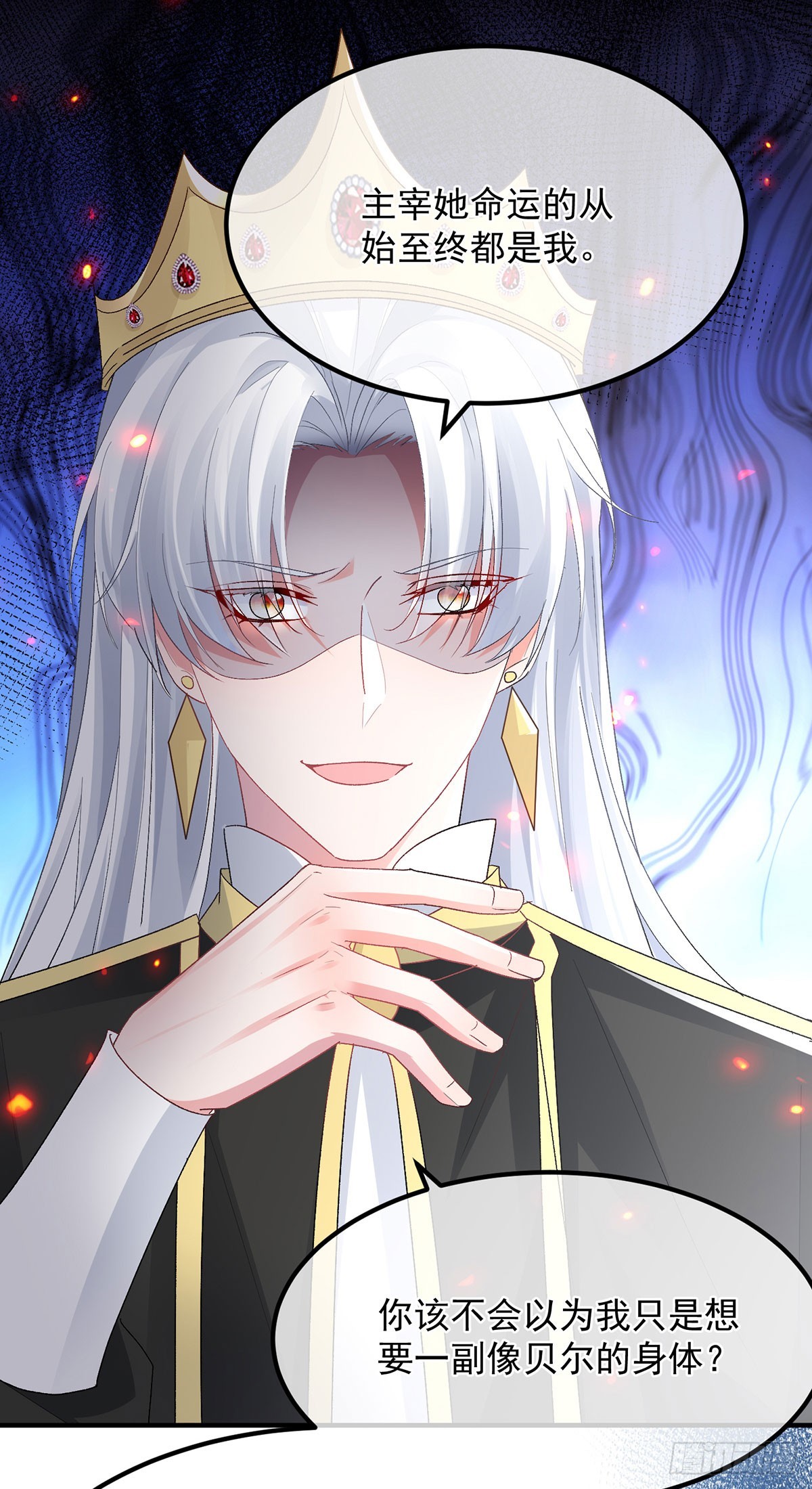 第150话 安希尔的愤怒25
