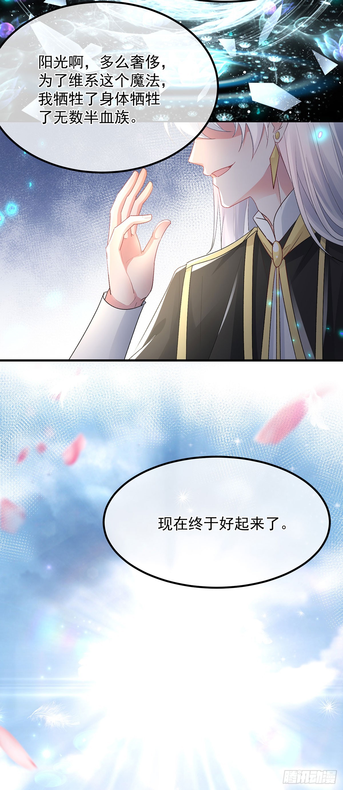 第150话 安希尔的愤怒28