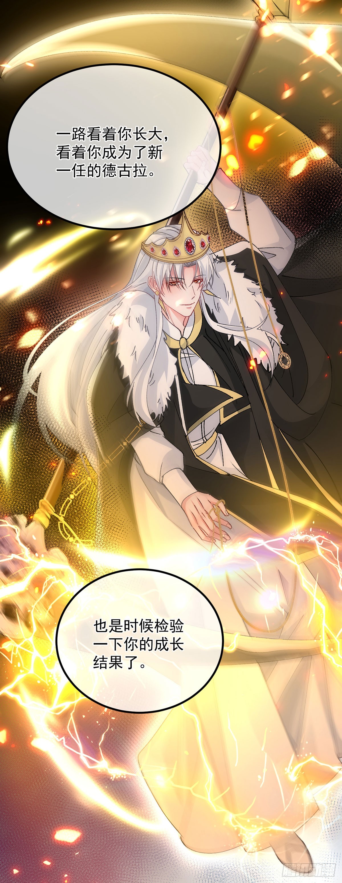 第150话 安希尔的愤怒3
