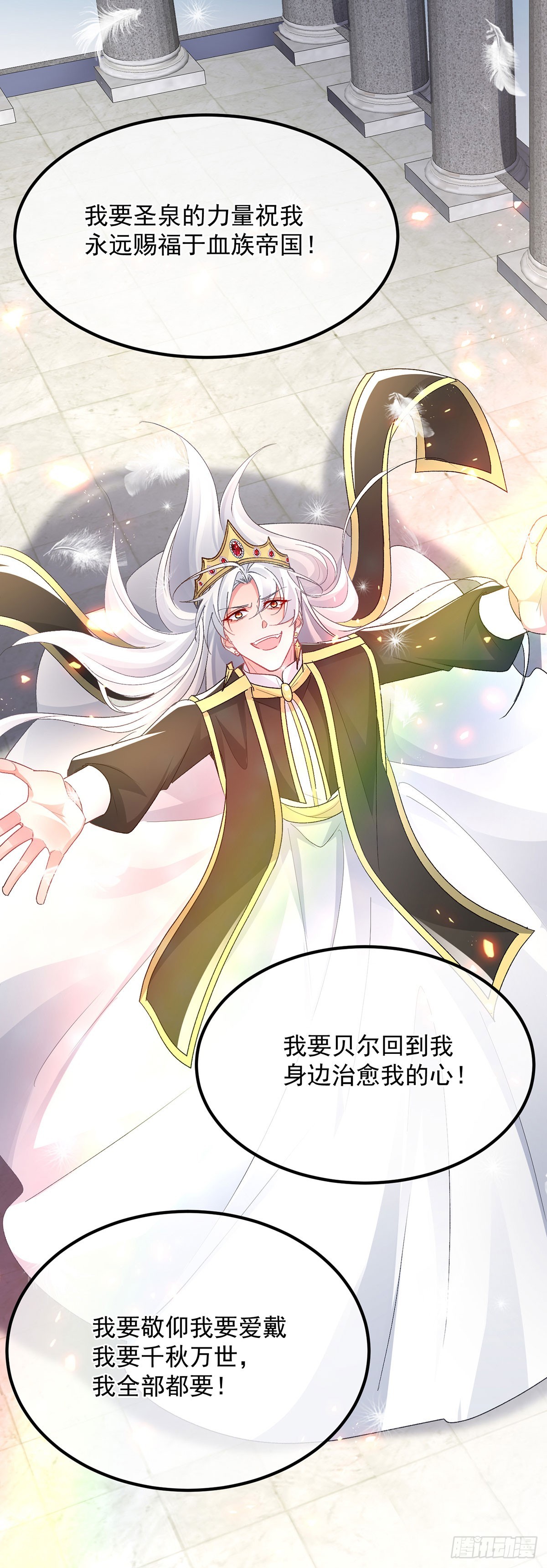 第150话 安希尔的愤怒30
