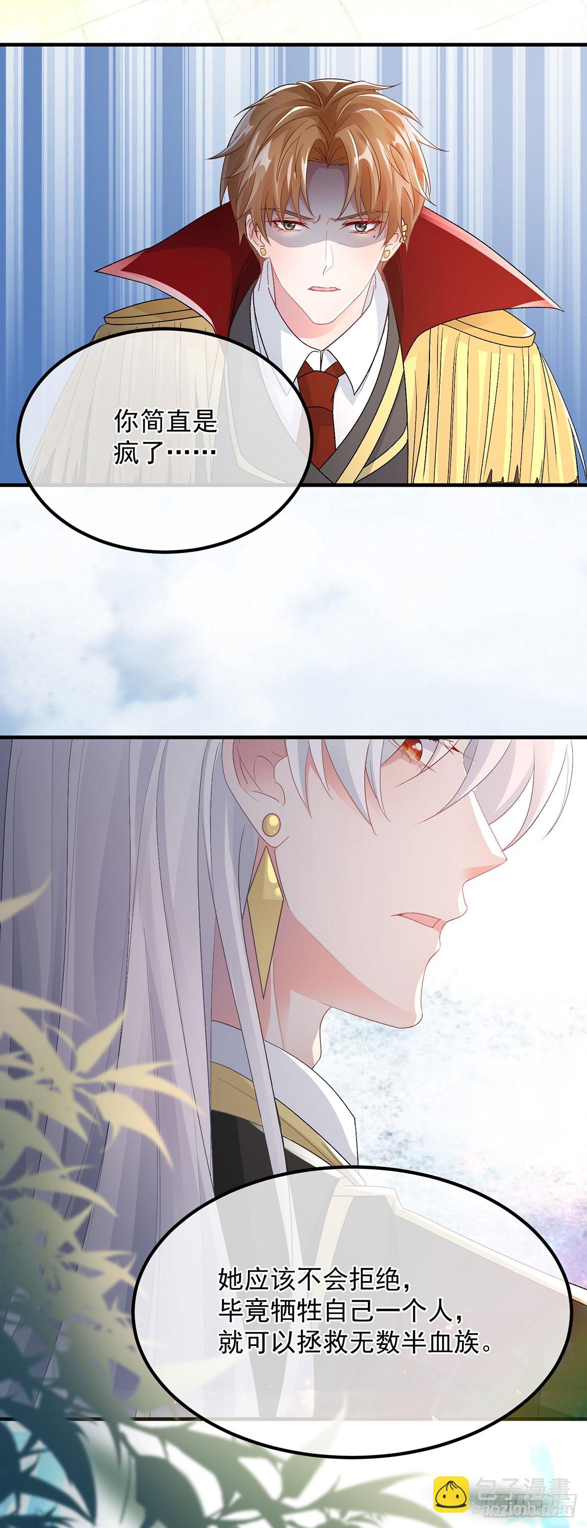 第150话 安希尔的愤怒31