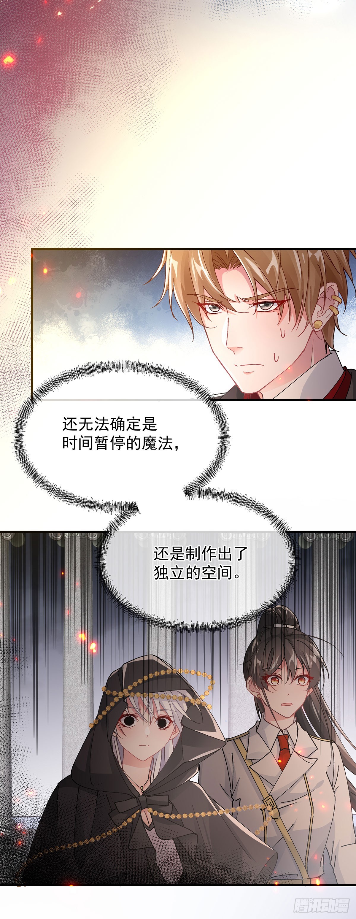 第150话 安希尔的愤怒4