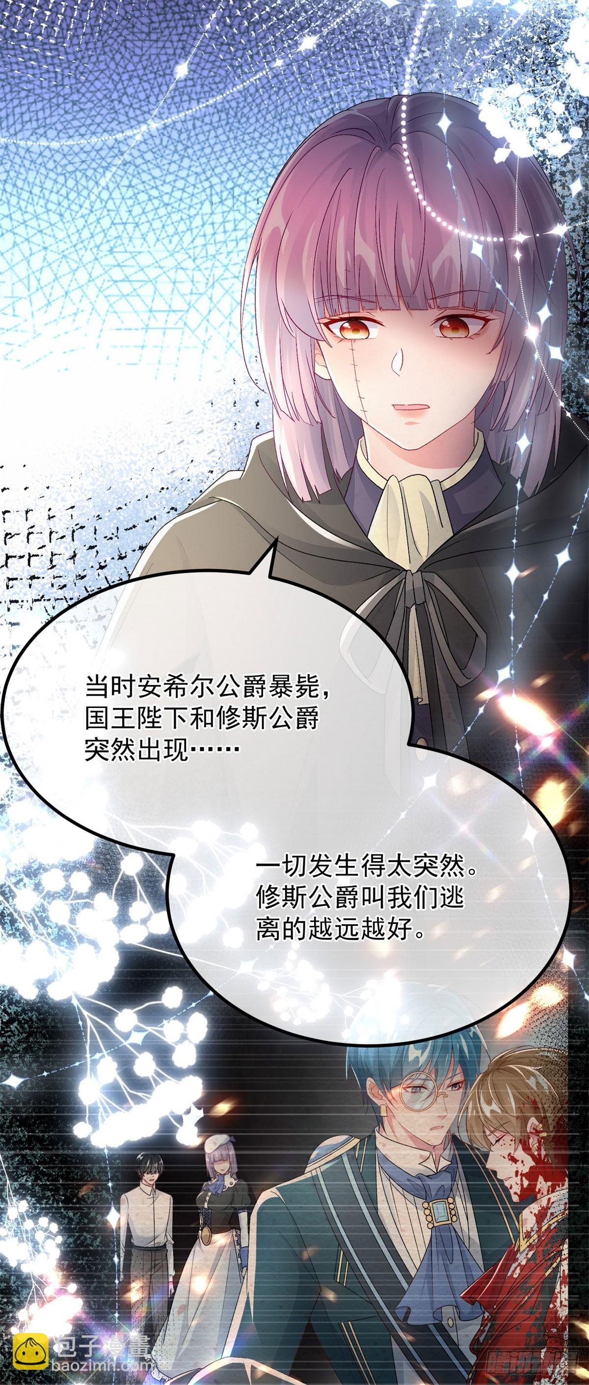第151话 修斯的目的10