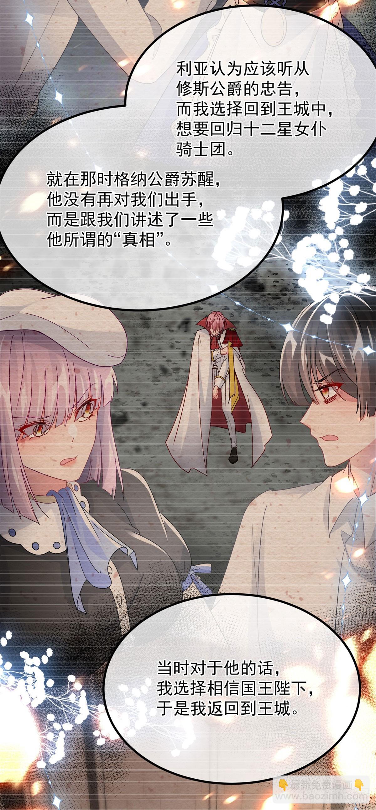第151话 修斯的目的12