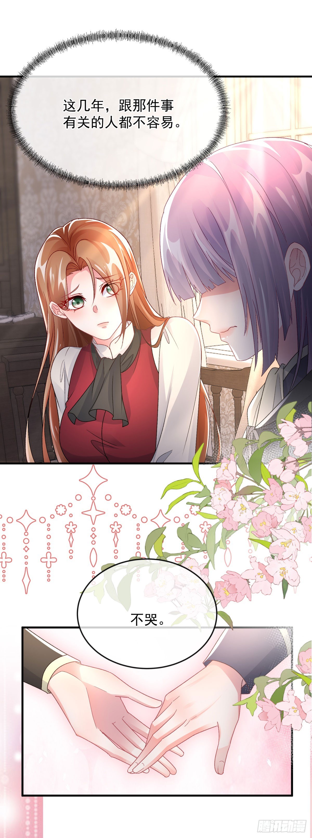 第151话 修斯的目的20