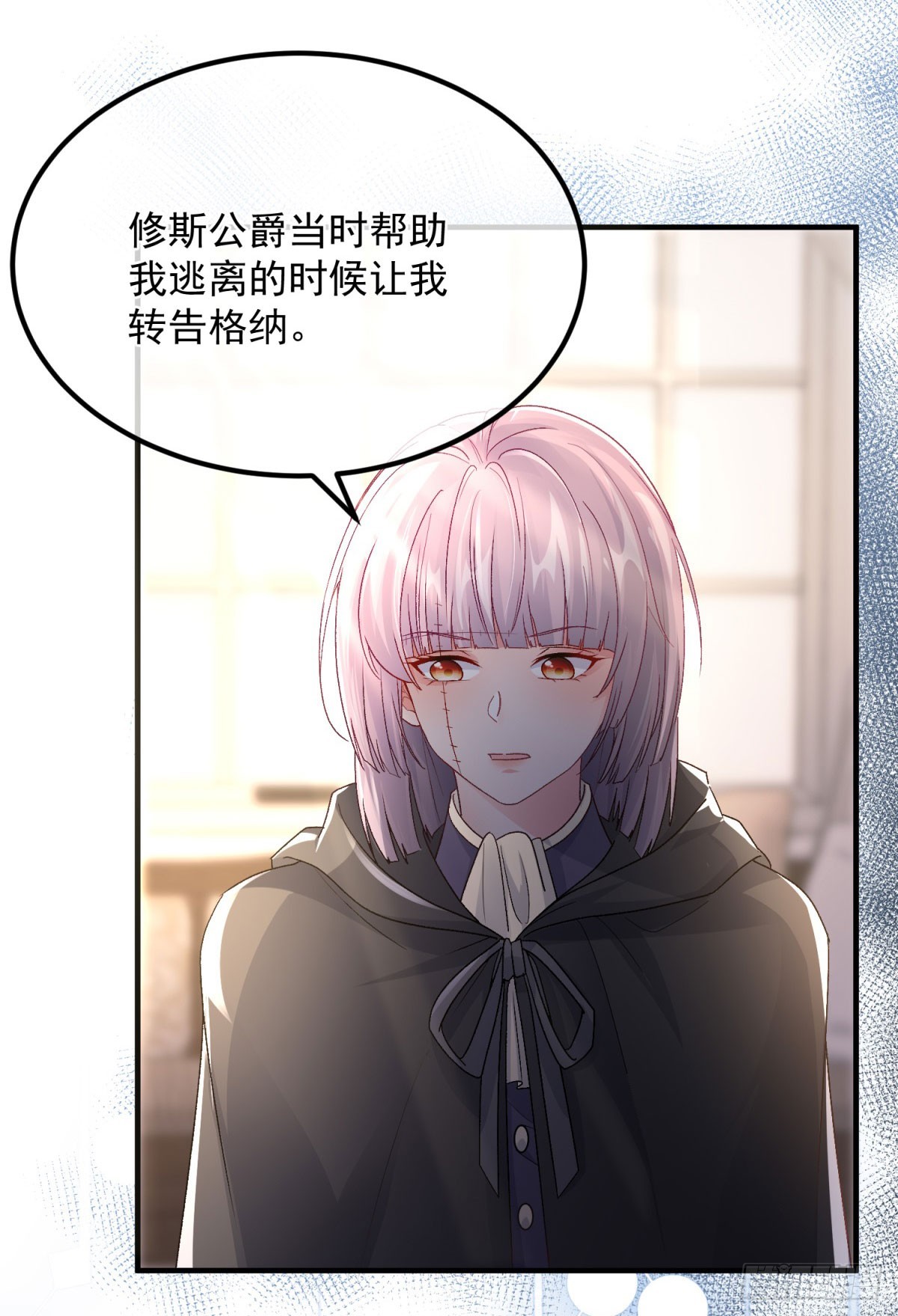 第151话 修斯的目的23