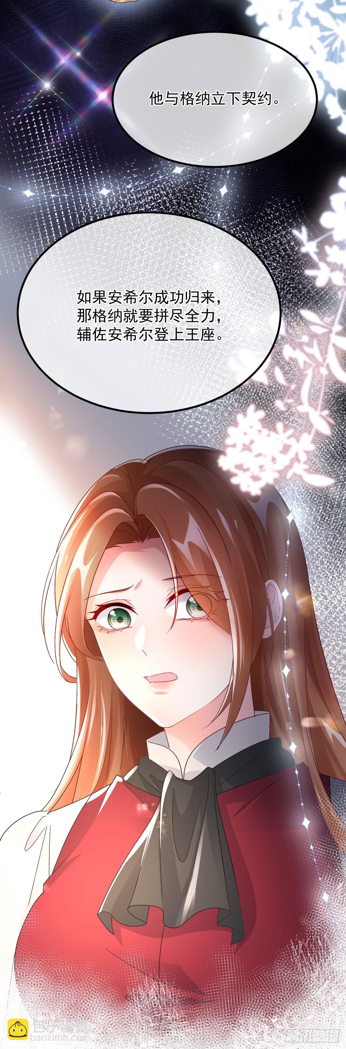 第151话 修斯的目的25