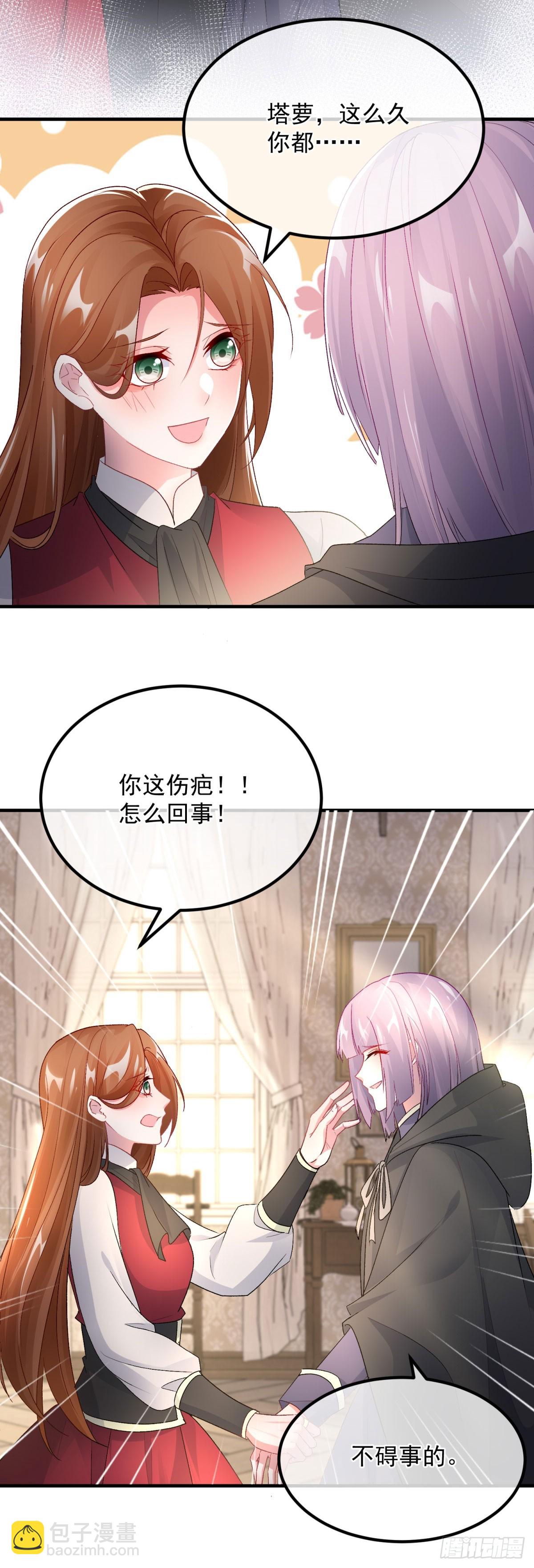 第151话 修斯的目的4