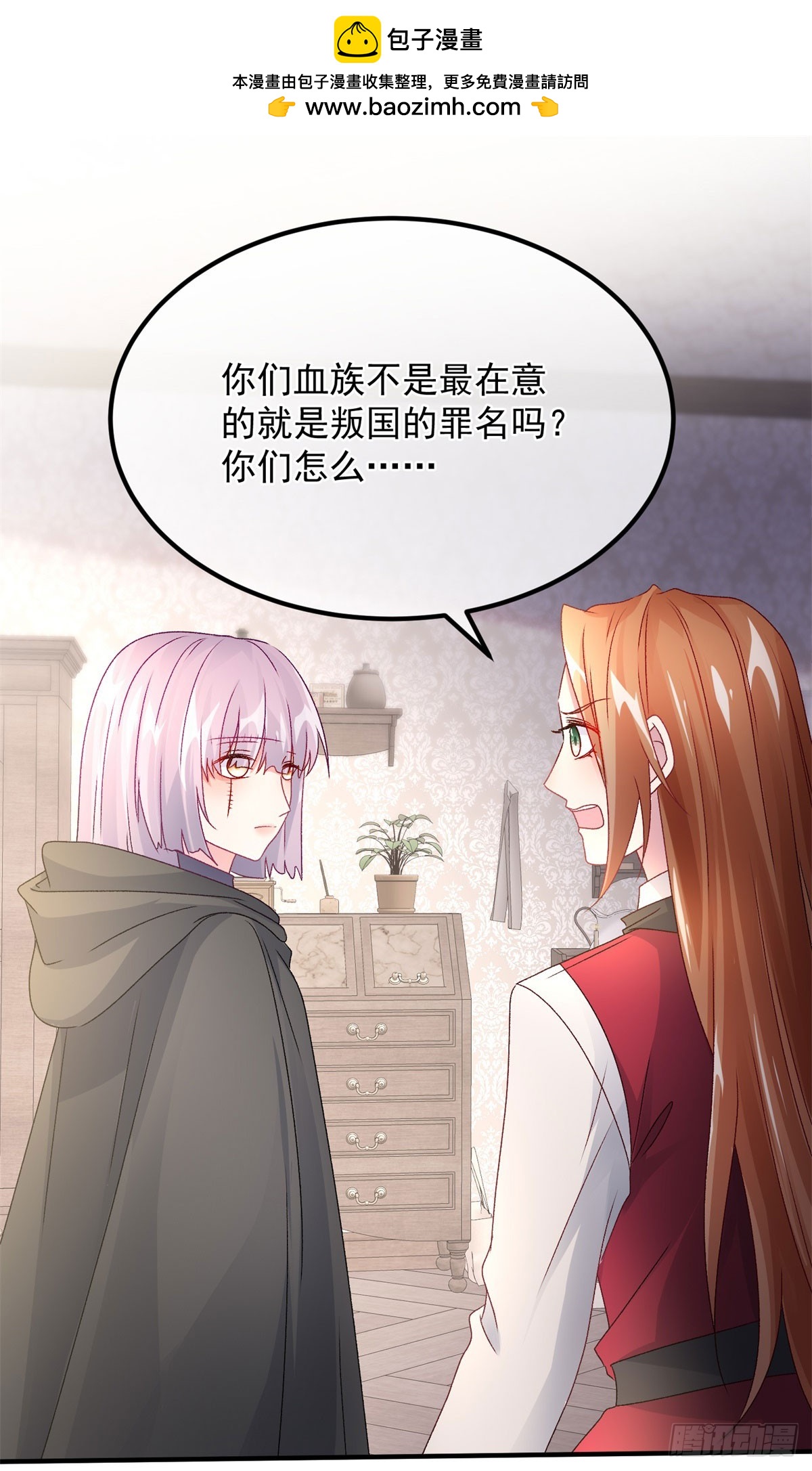 第152话 不再是被守护的公主1