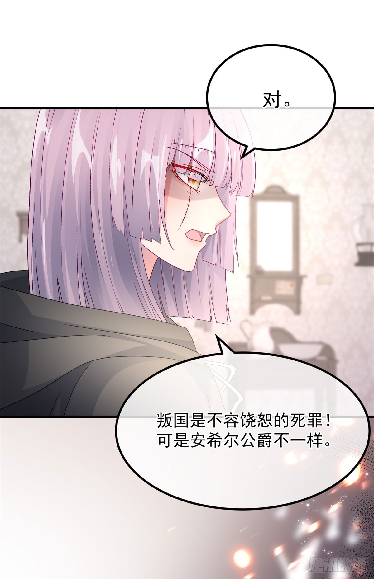 第152话 不再是被守护的公主2