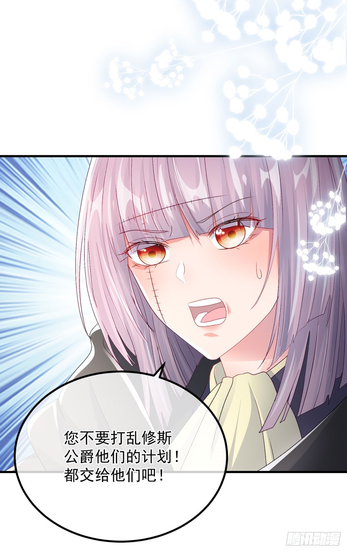 第152话 不再是被守护的公主25