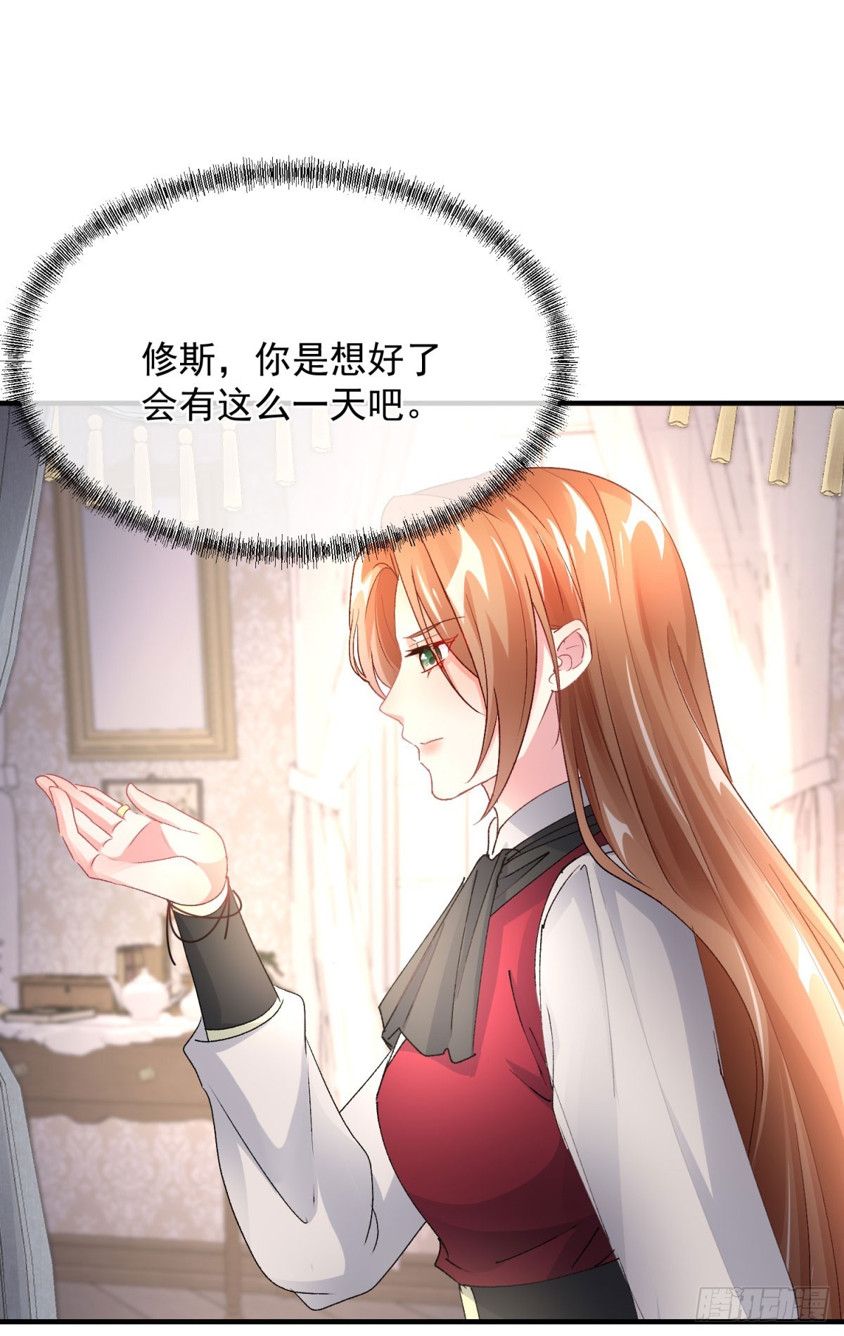 第152话 不再是被守护的公主26
